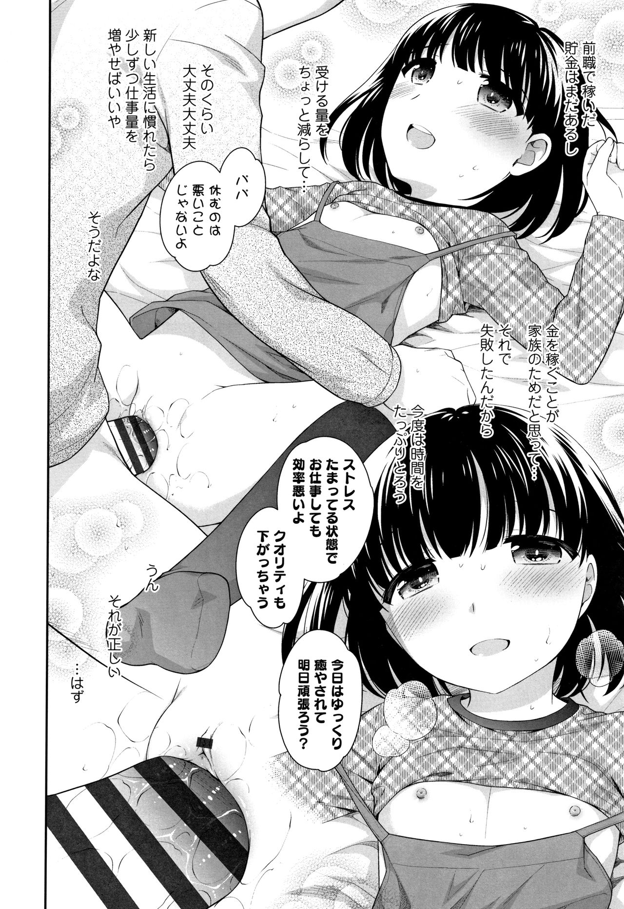 [上田裕] こあくまんまん