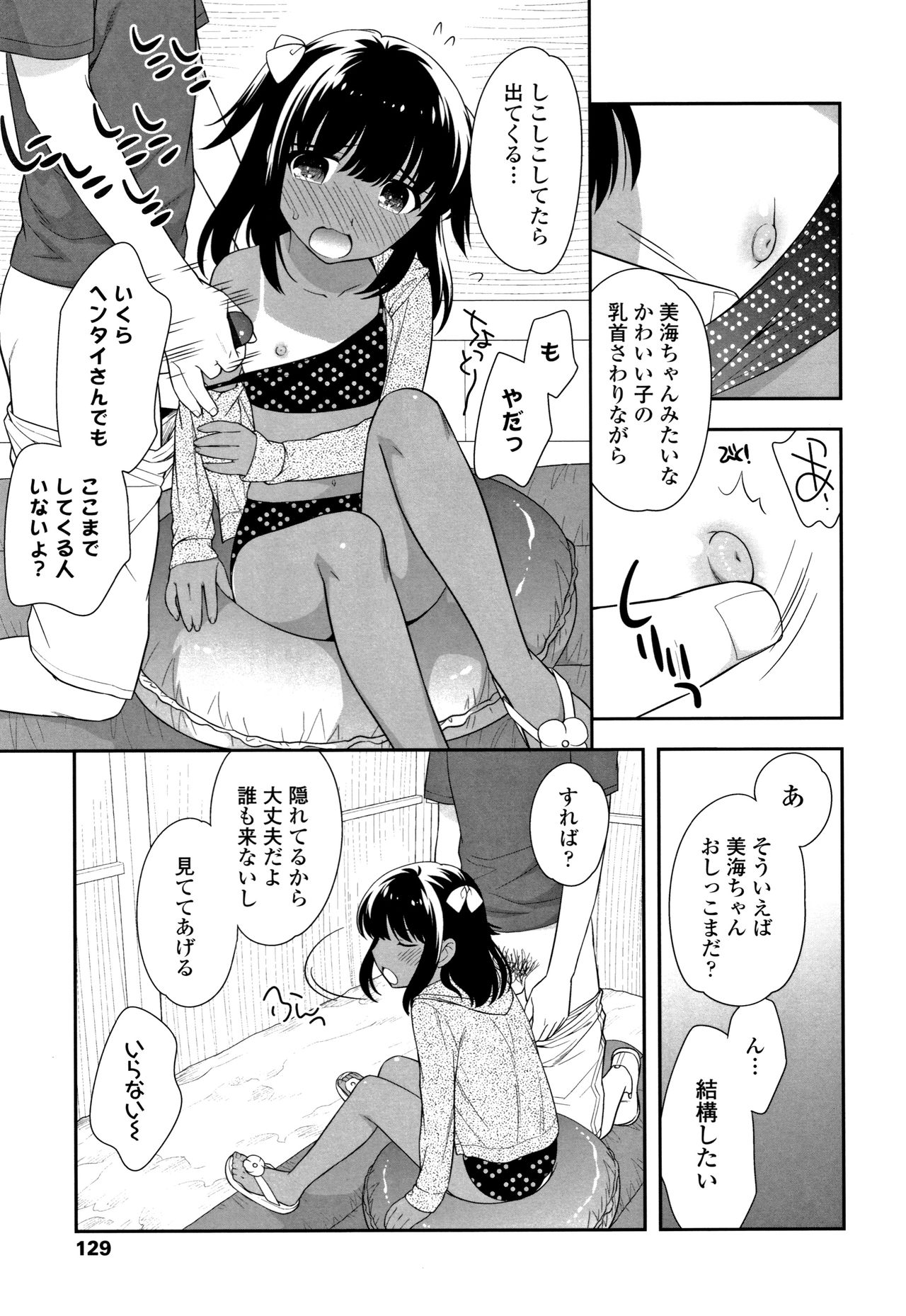 [上田裕] こあくまんまん