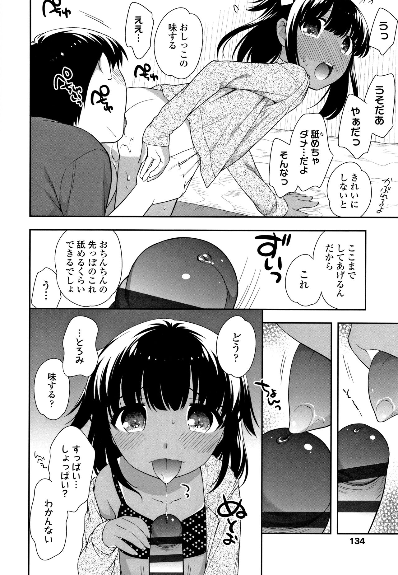 [上田裕] こあくまんまん