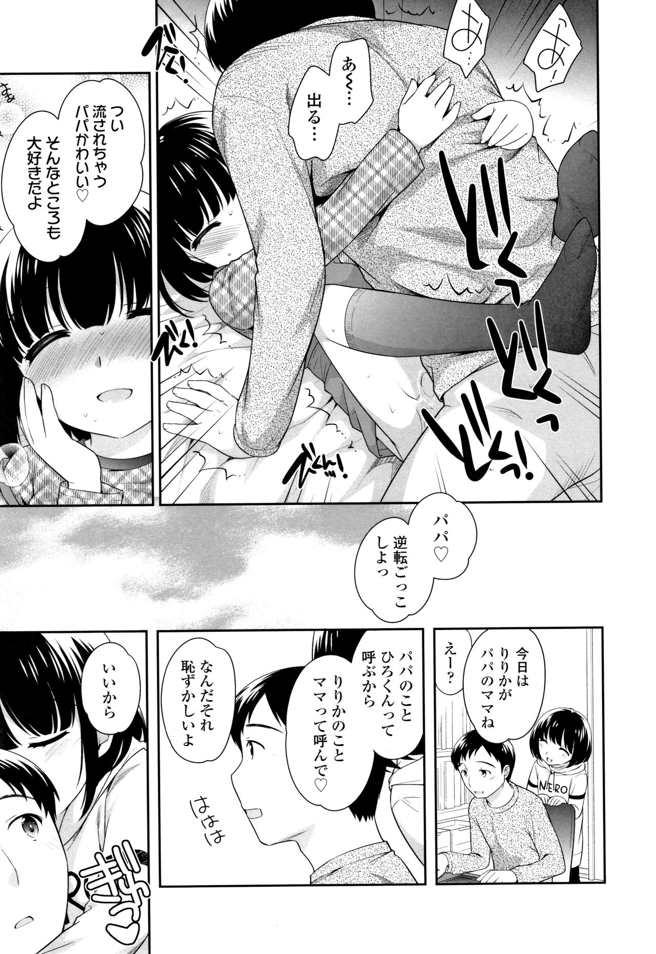 [上田裕] こあくまんまん