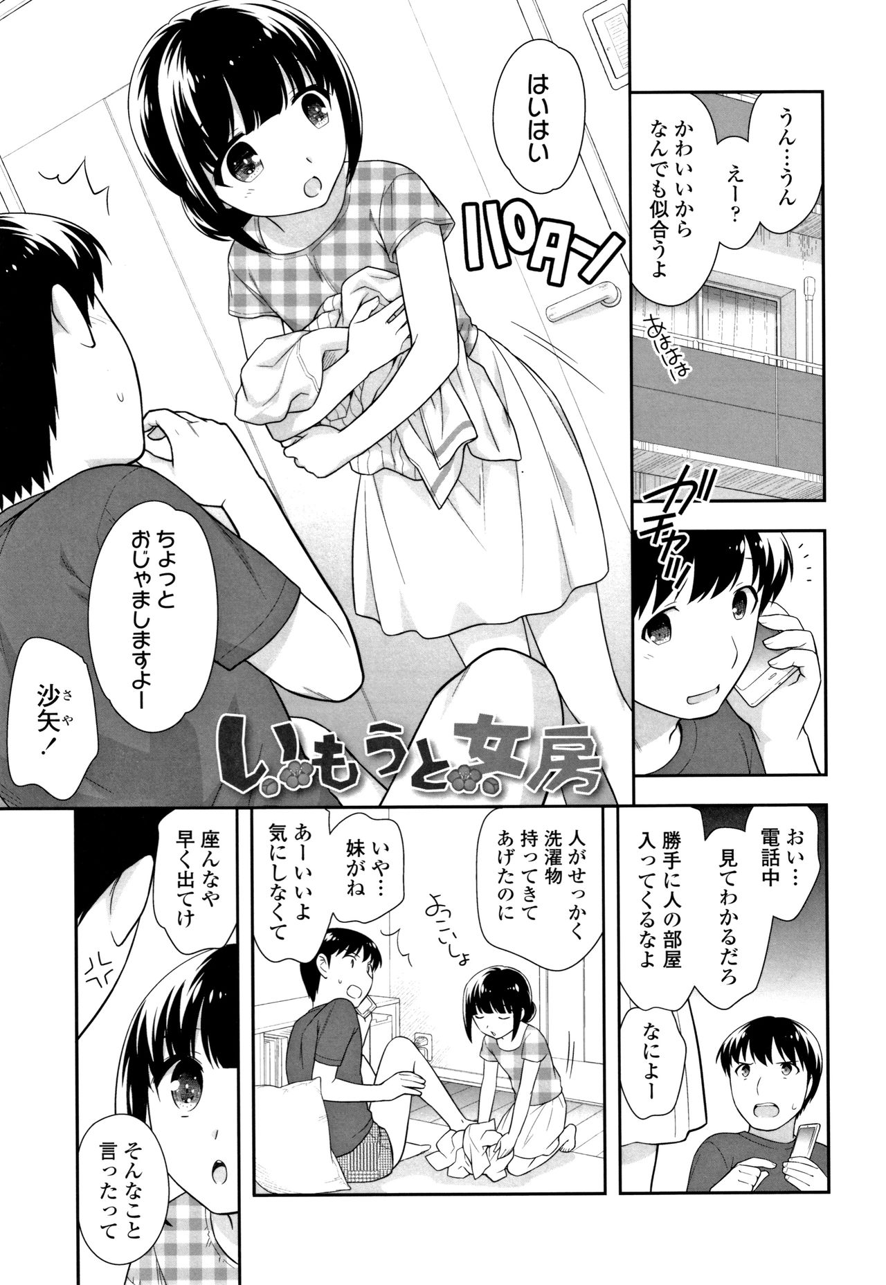 [上田裕] こあくまんまん