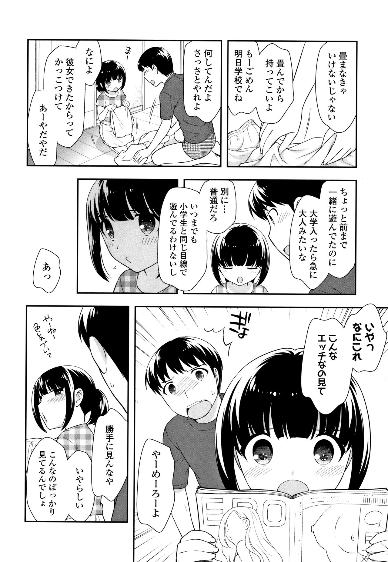 [上田裕] こあくまんまん