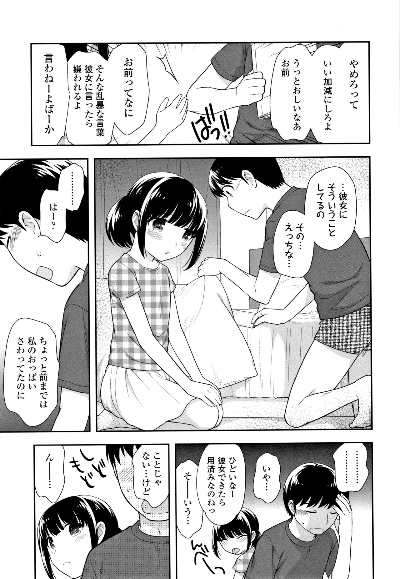 [上田裕] こあくまんまん