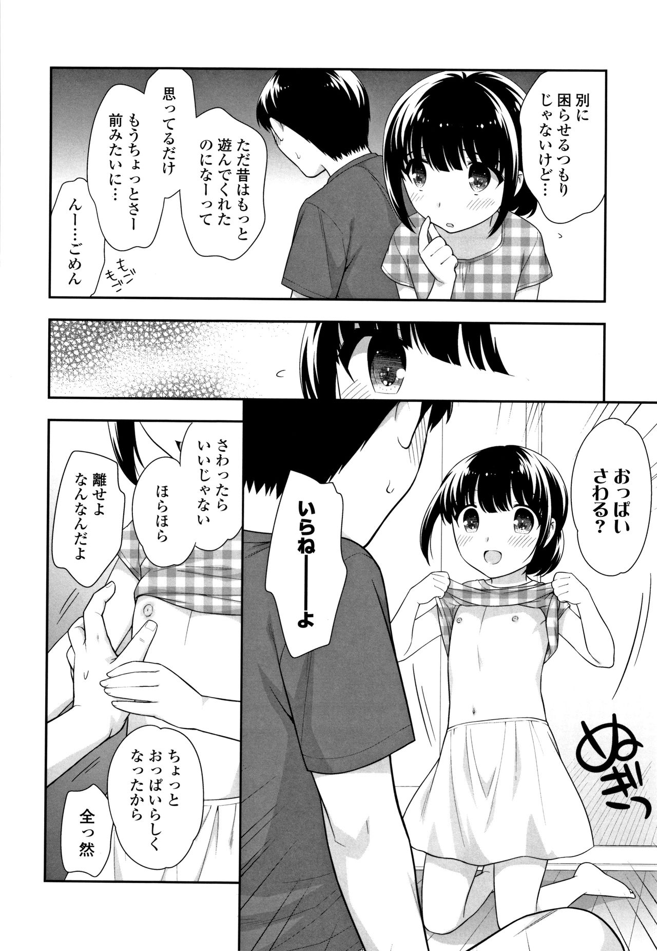 [上田裕] こあくまんまん