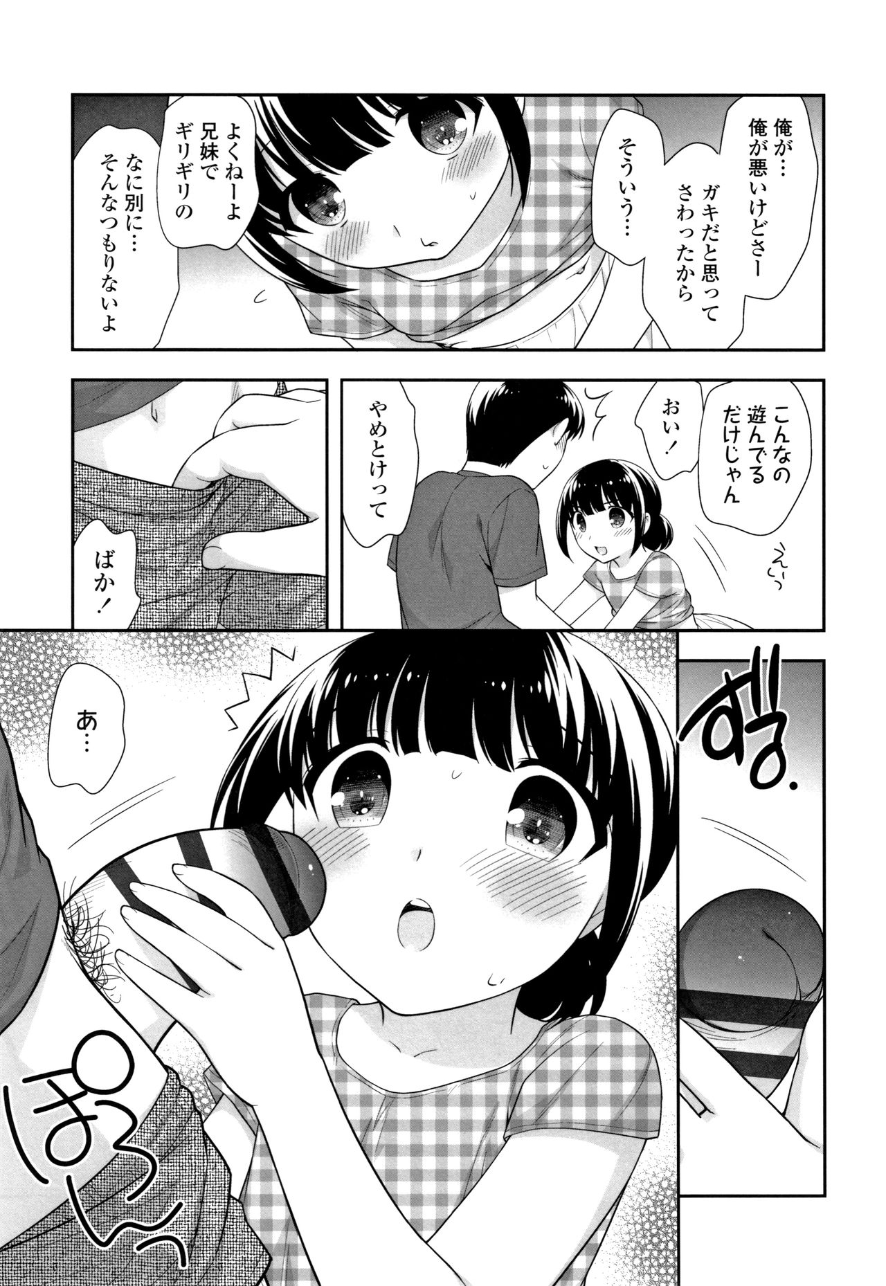 [上田裕] こあくまんまん