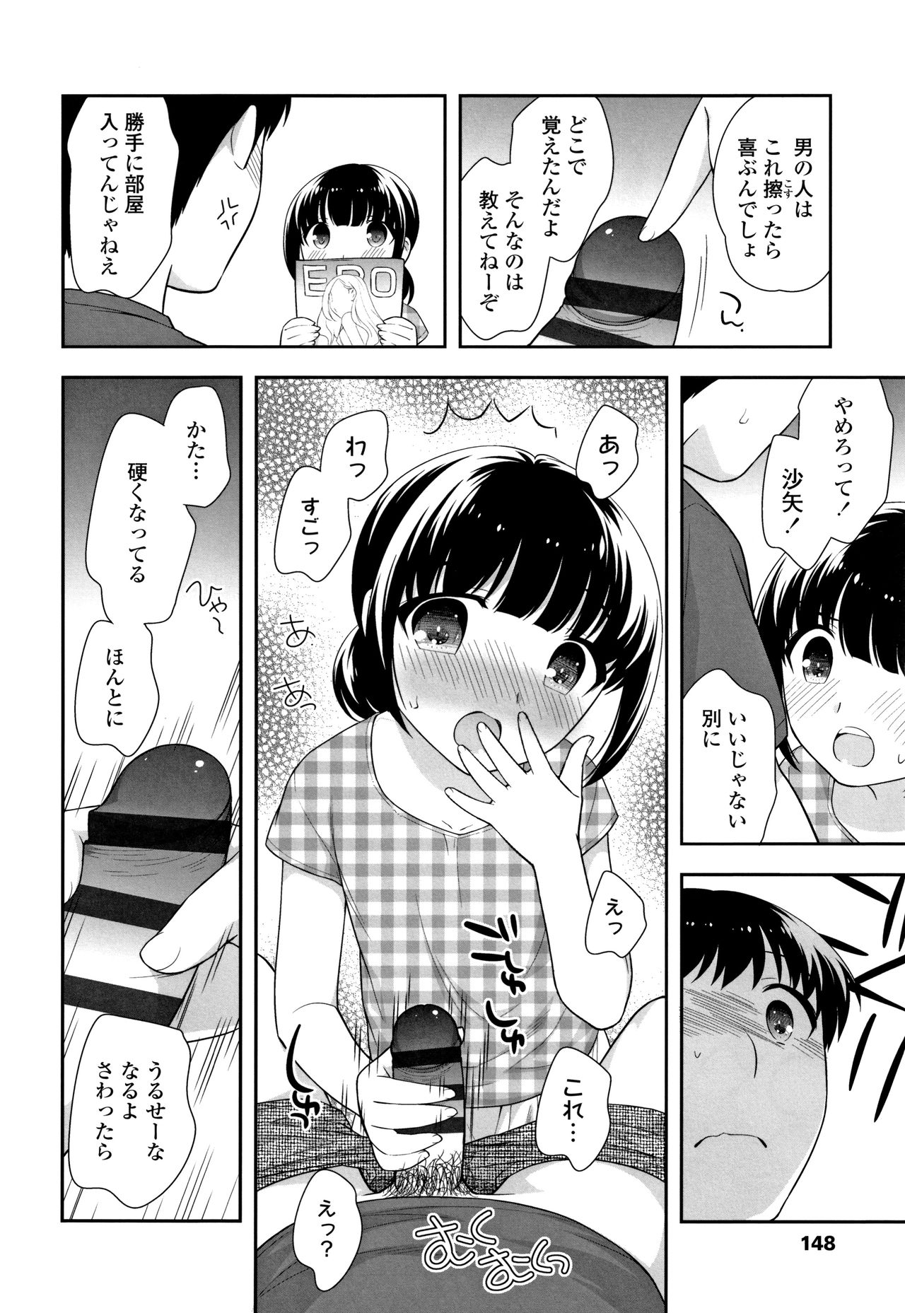 [上田裕] こあくまんまん