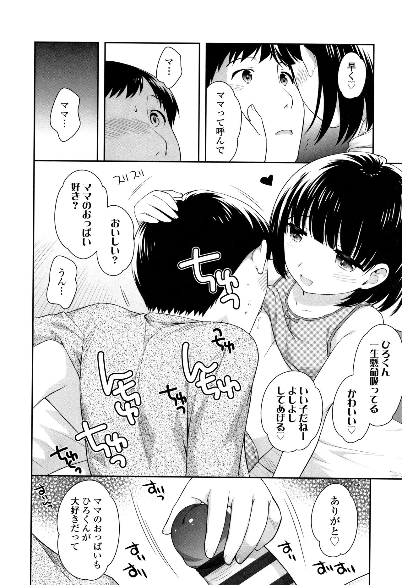 [上田裕] こあくまんまん