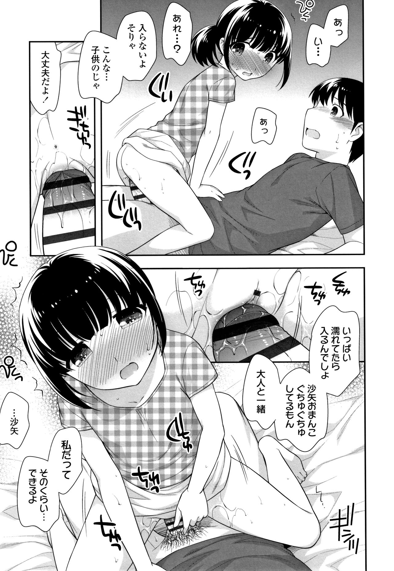 [上田裕] こあくまんまん