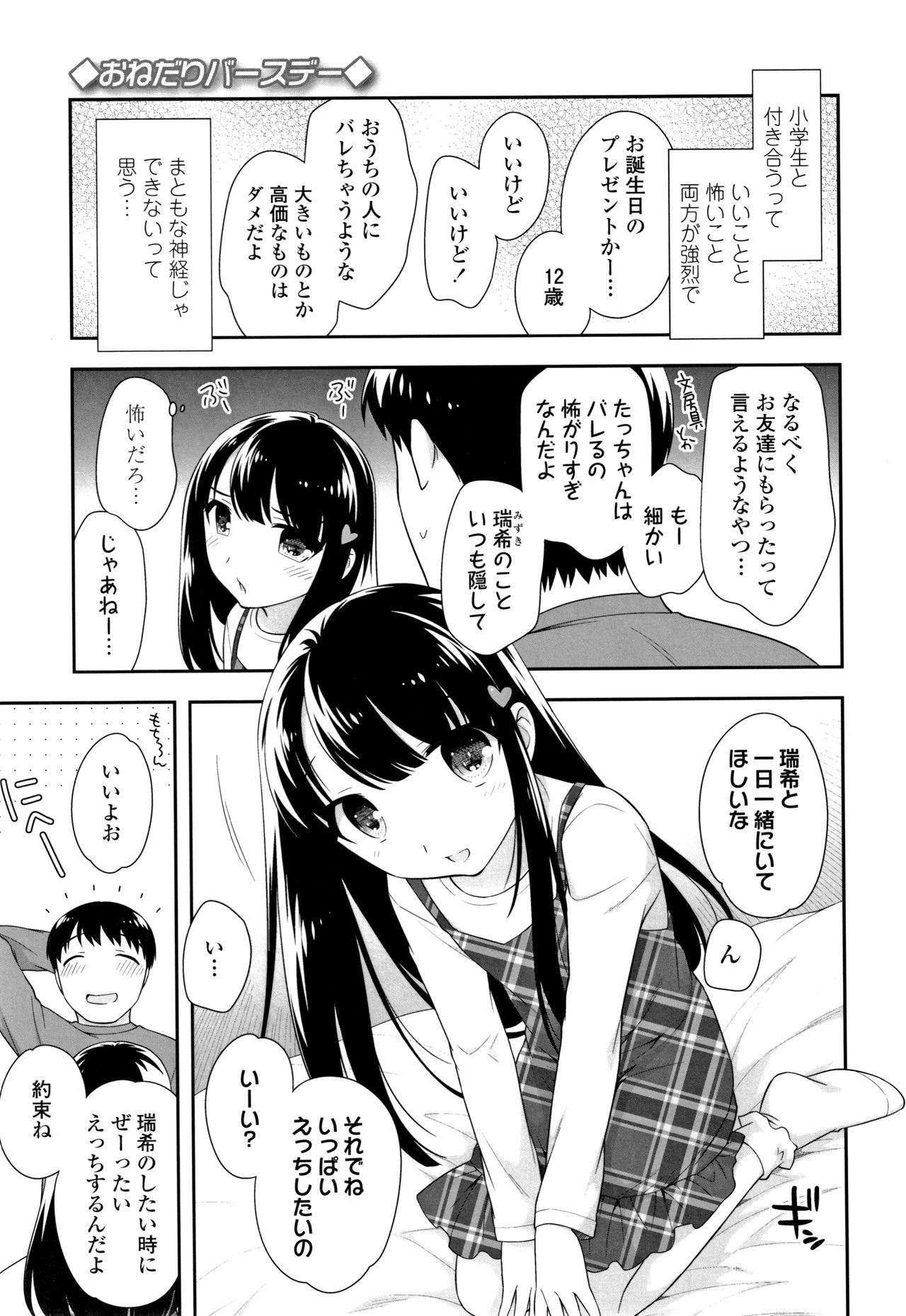 [上田裕] こあくまんまん