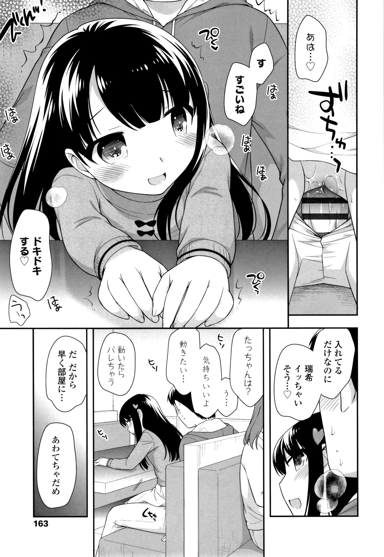 [上田裕] こあくまんまん