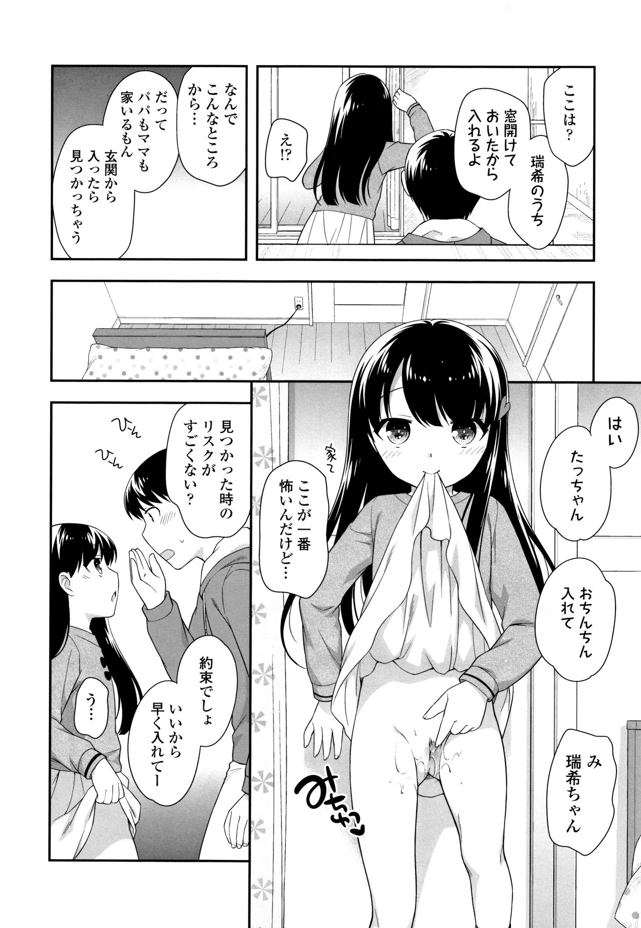 [上田裕] こあくまんまん