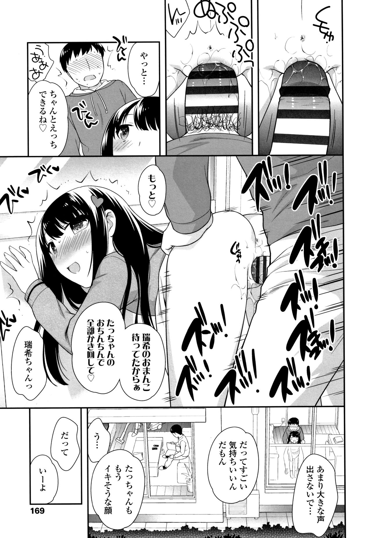 [上田裕] こあくまんまん