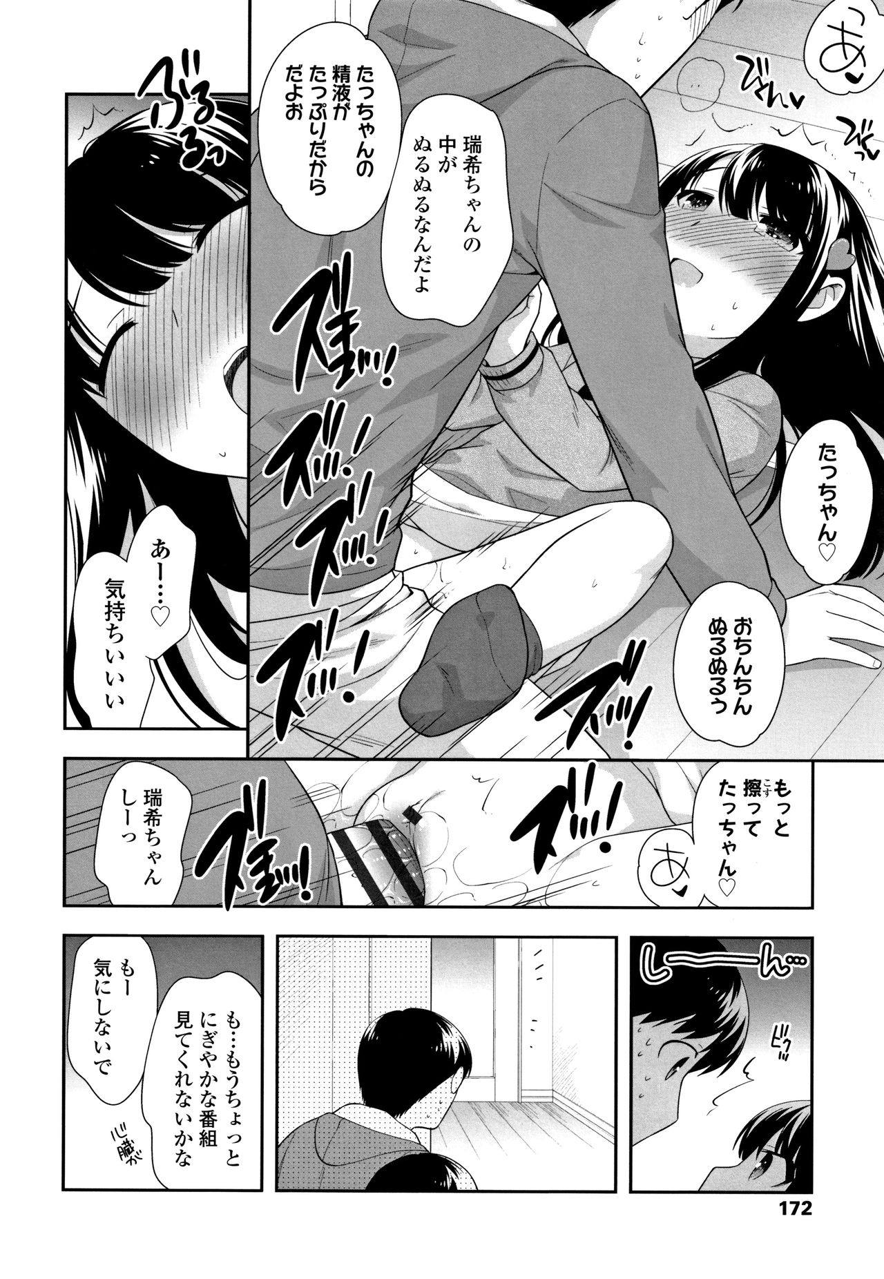 [上田裕] こあくまんまん