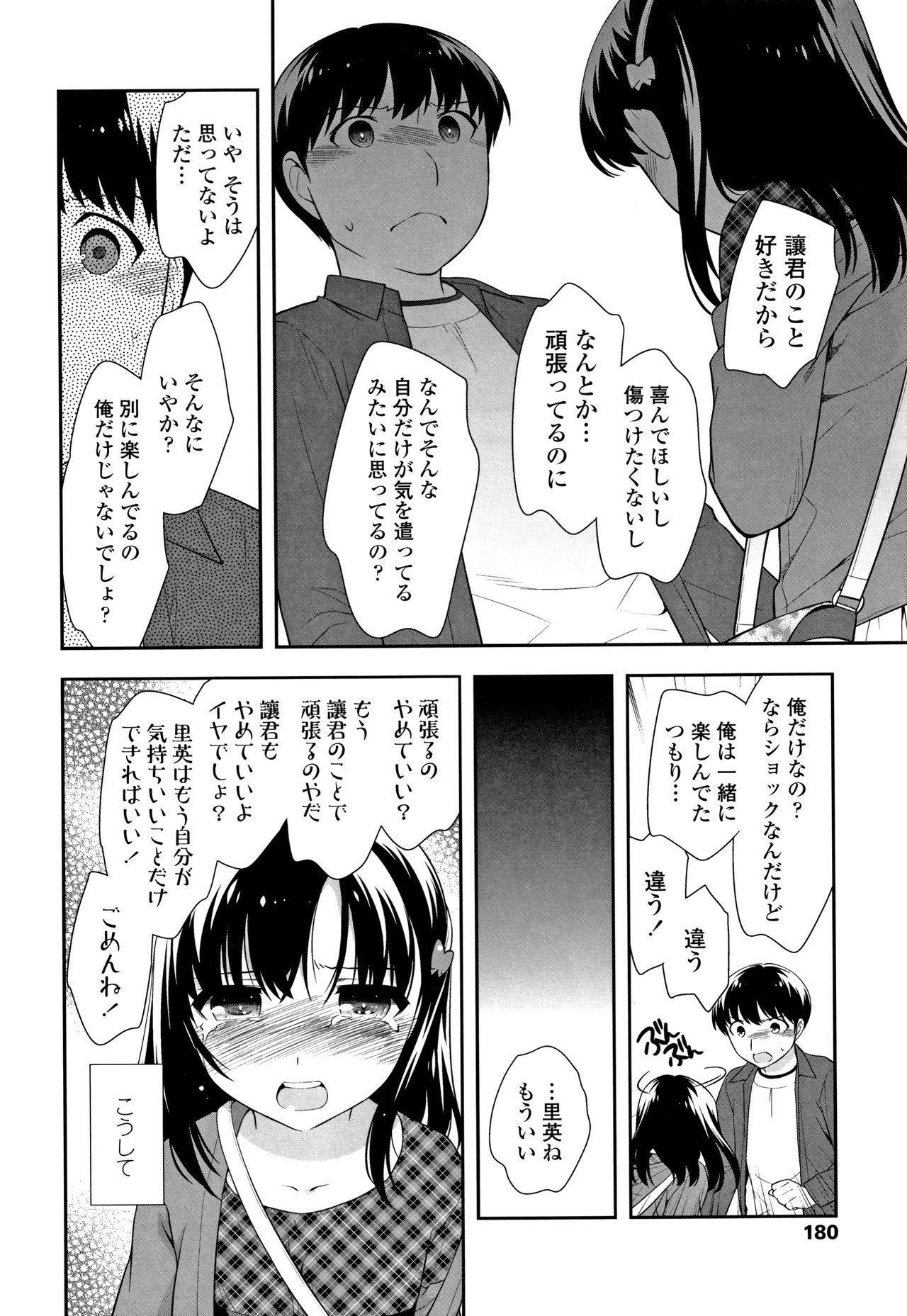 [上田裕] こあくまんまん