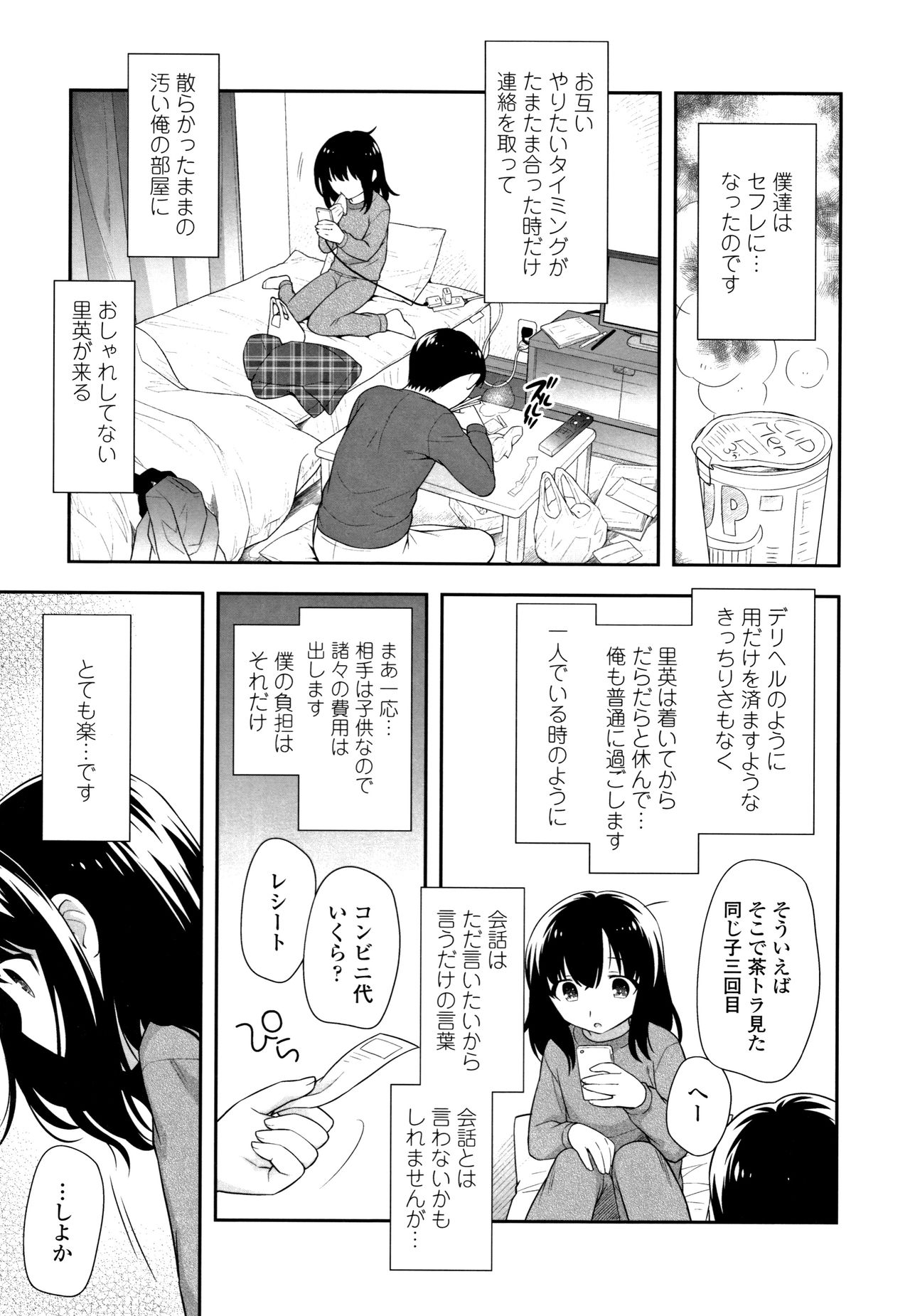 [上田裕] こあくまんまん