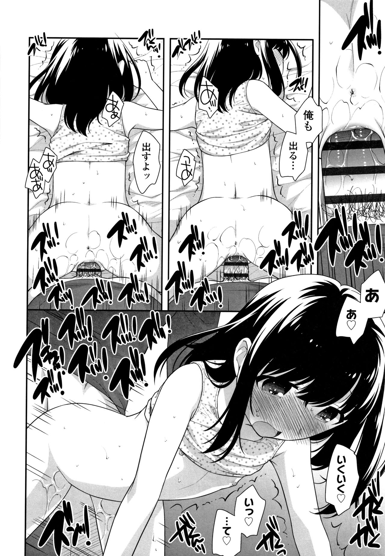 [上田裕] こあくまんまん