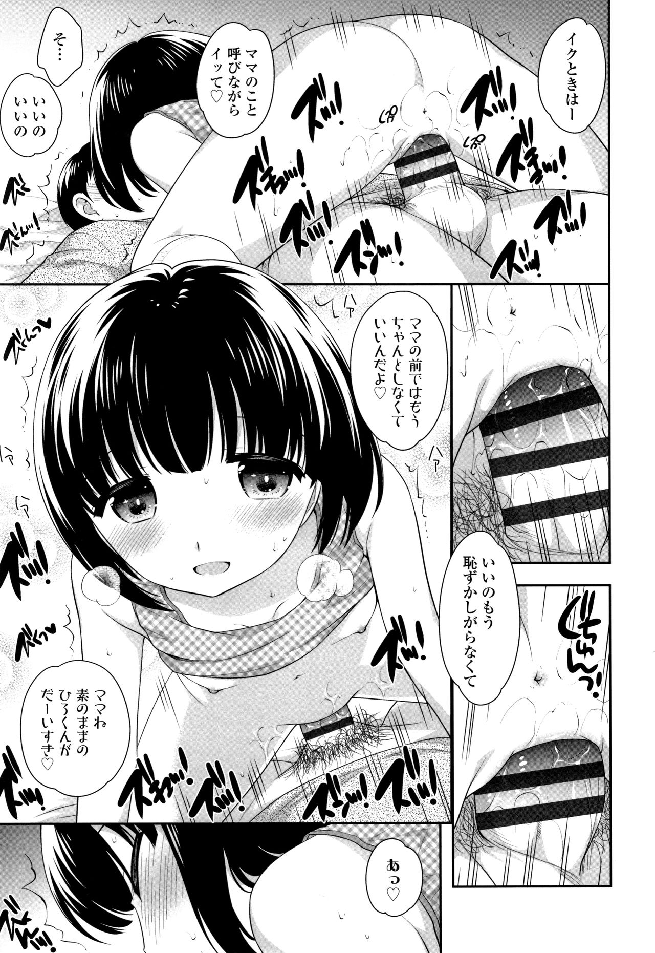 [上田裕] こあくまんまん