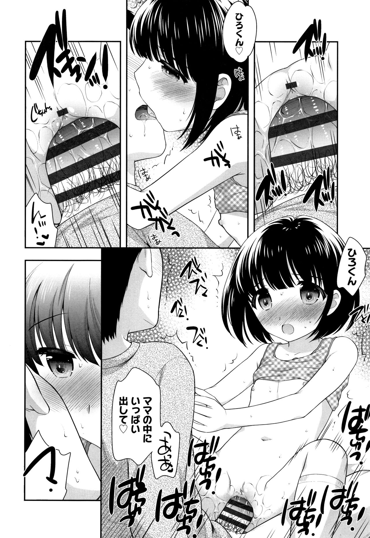 [上田裕] こあくまんまん