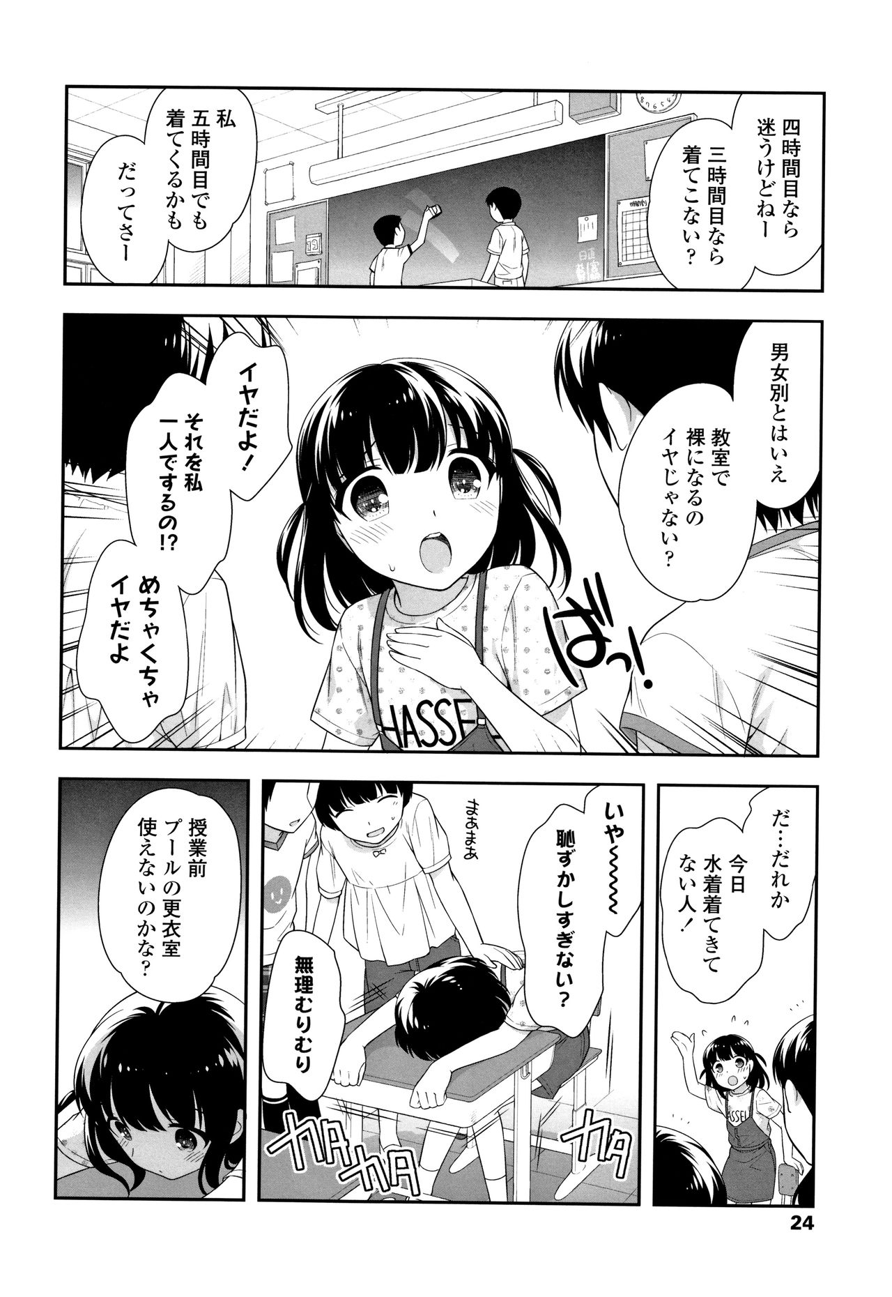 [上田裕] こあくまんまん