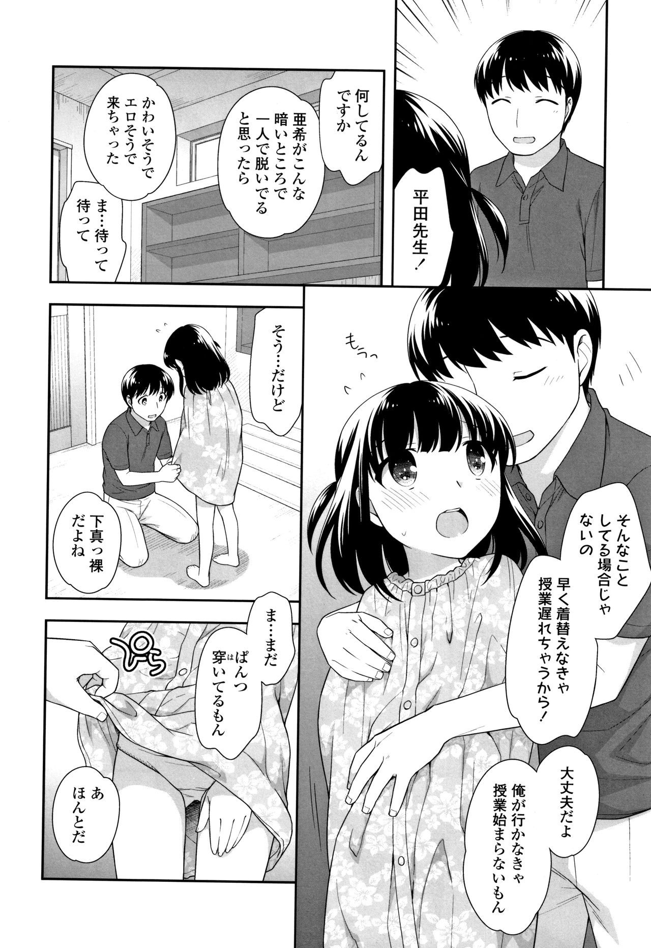[上田裕] こあくまんまん