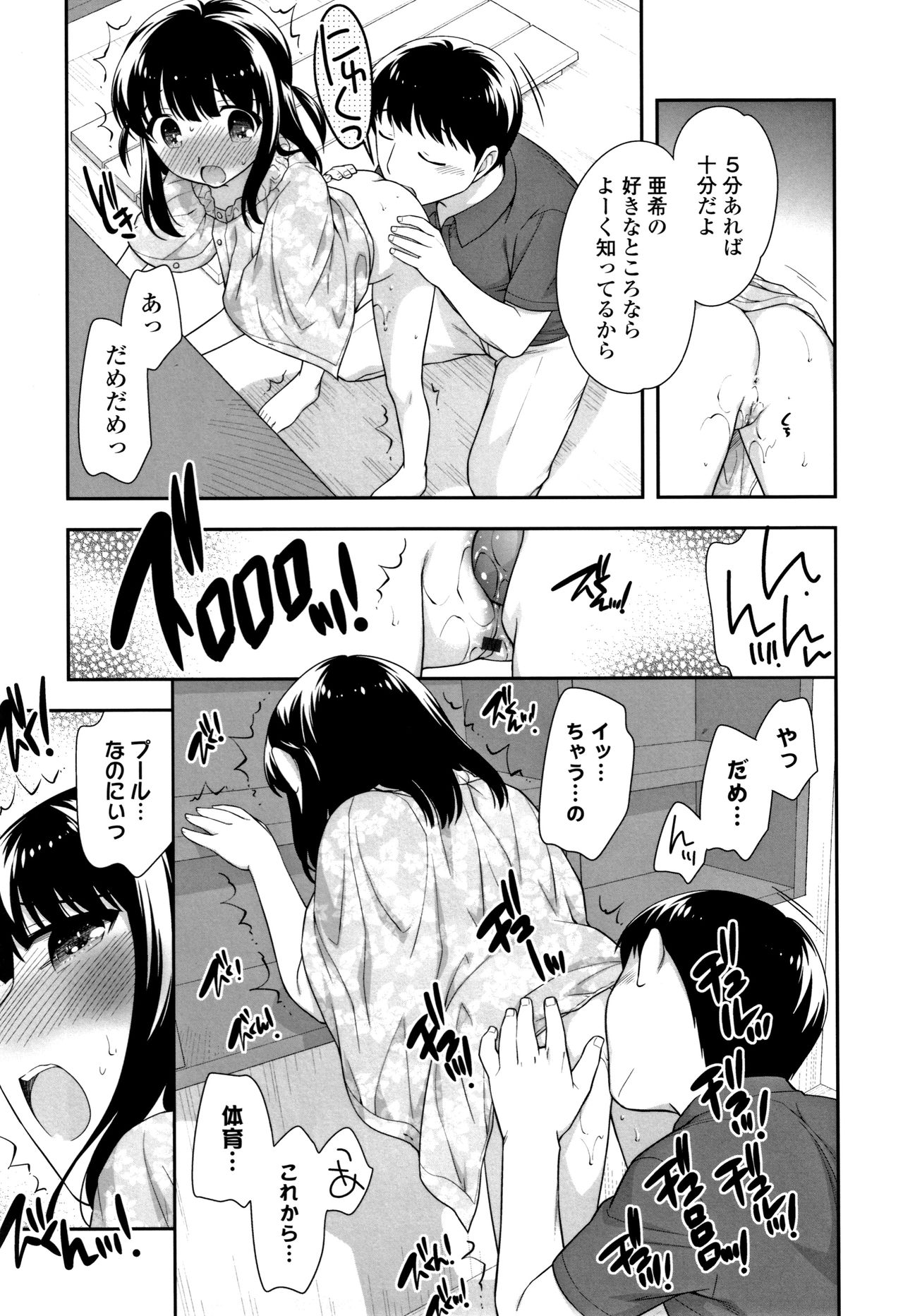 [上田裕] こあくまんまん