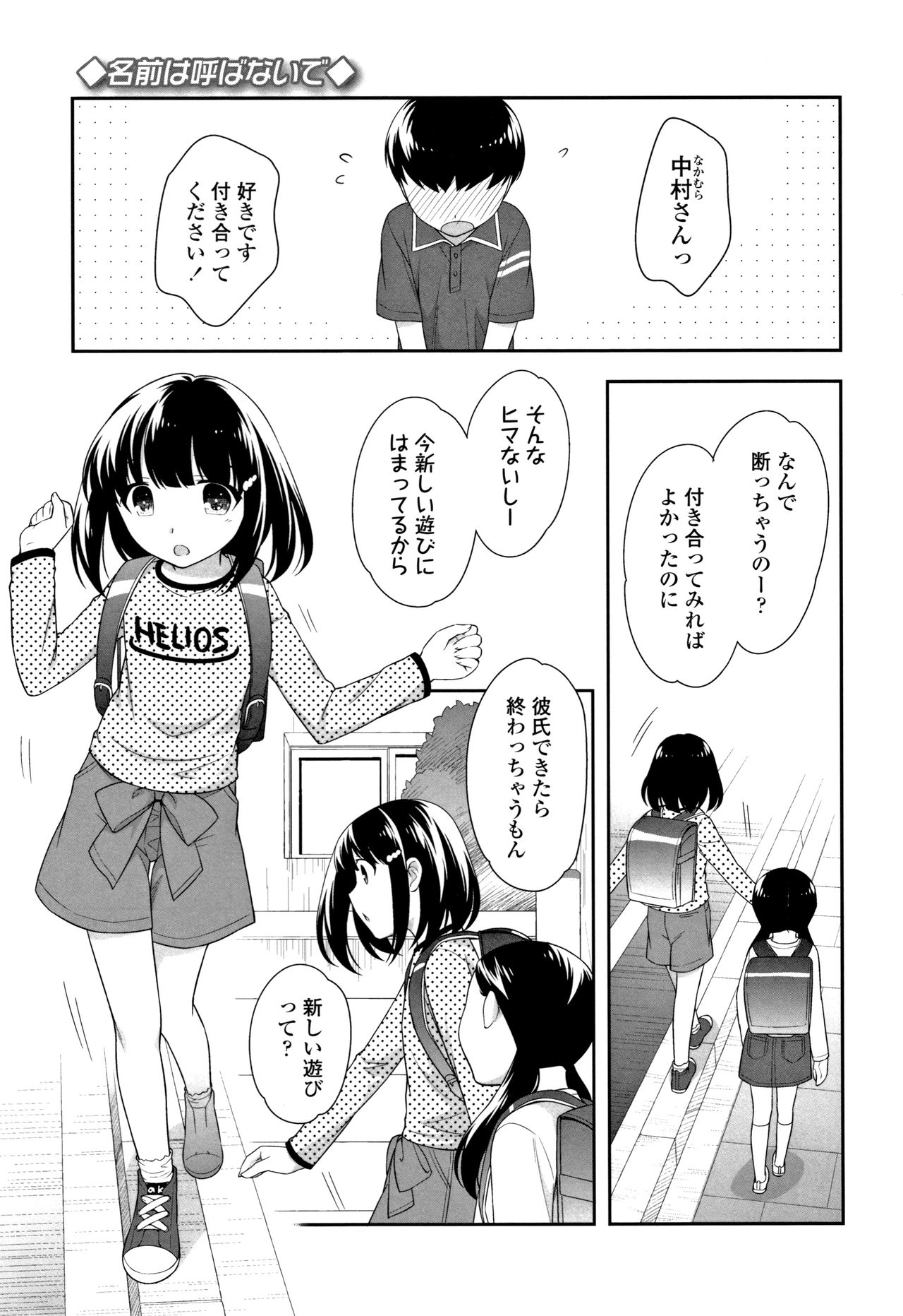 [上田裕] こあくまんまん