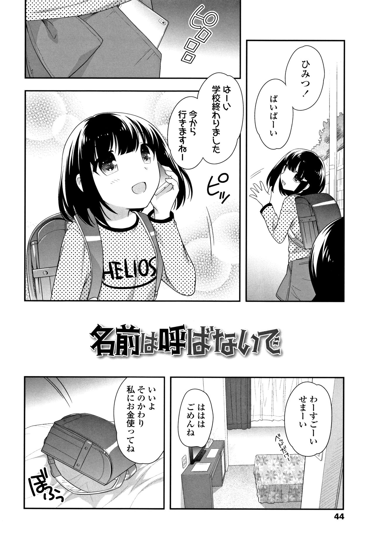 [上田裕] こあくまんまん