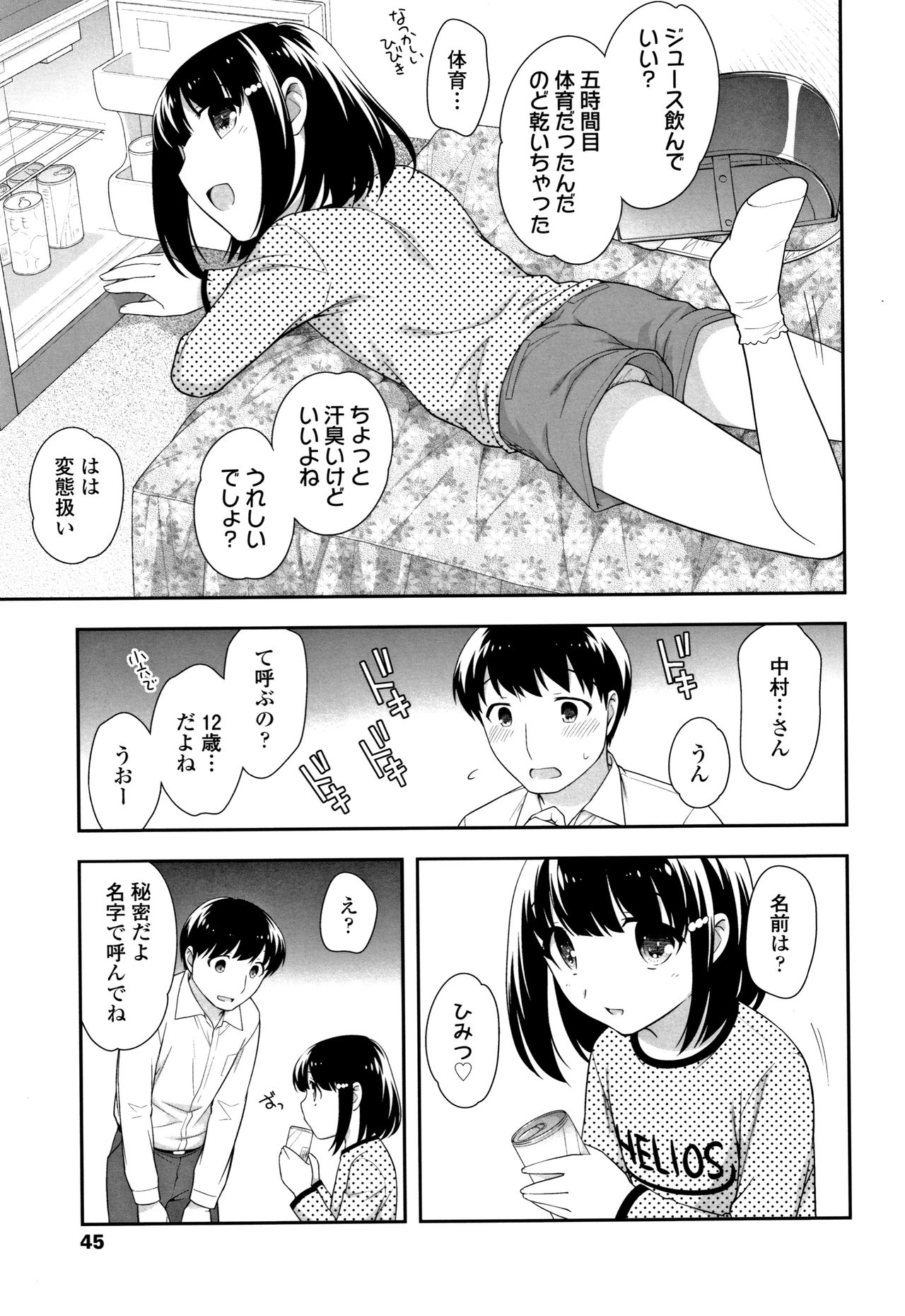 [上田裕] こあくまんまん