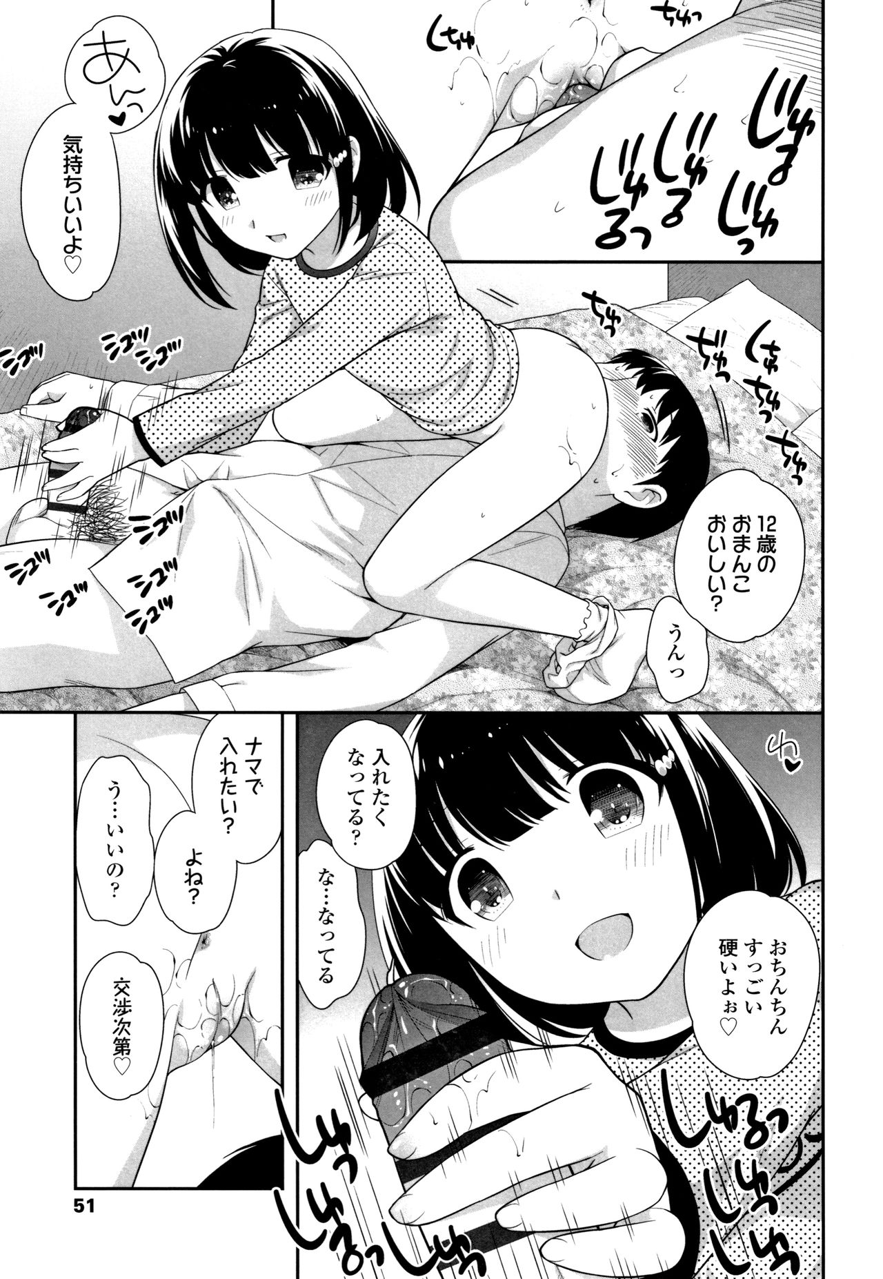 [上田裕] こあくまんまん