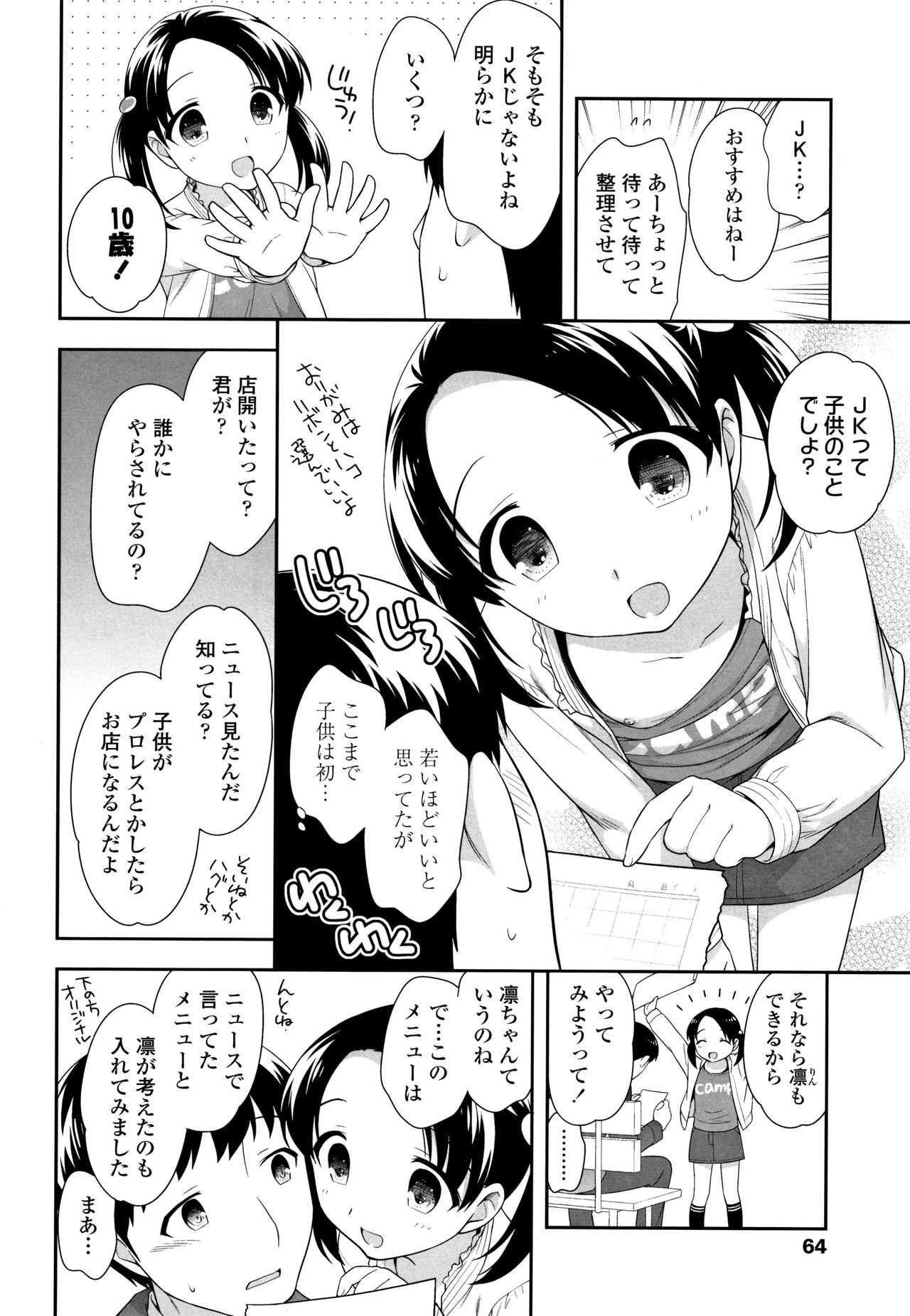 [上田裕] こあくまんまん