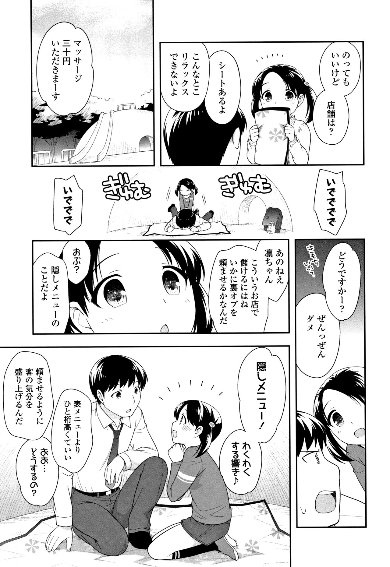 [上田裕] こあくまんまん