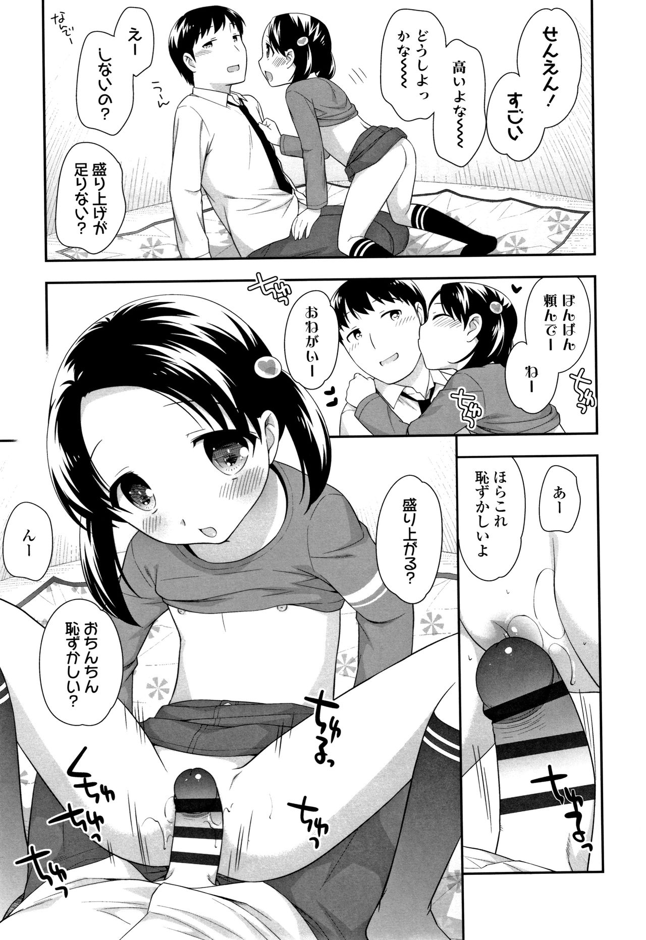 [上田裕] こあくまんまん