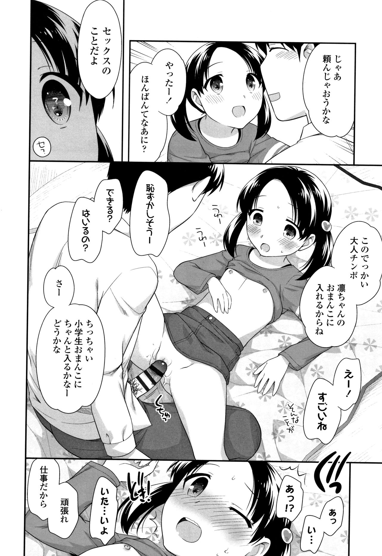 [上田裕] こあくまんまん
