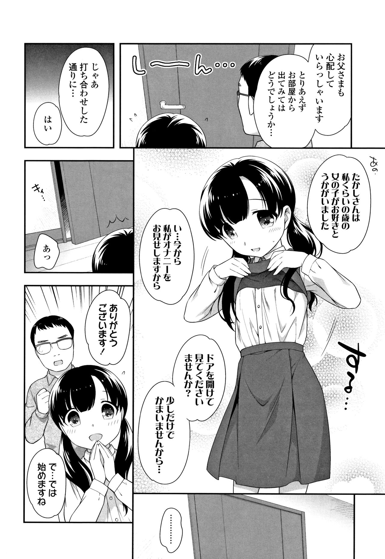 [上田裕] こあくまんまん