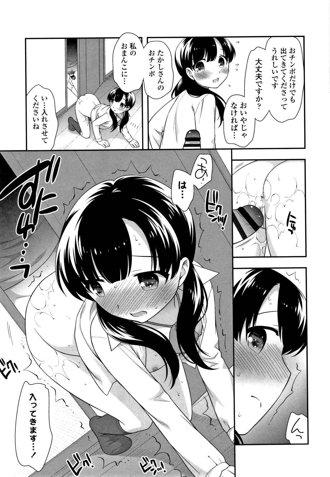 [上田裕] こあくまんまん