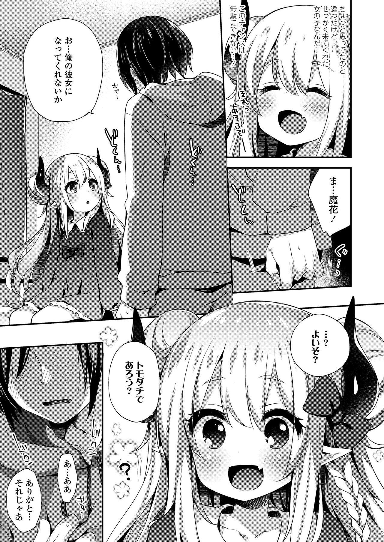 永遠娘 朧絵巻 参