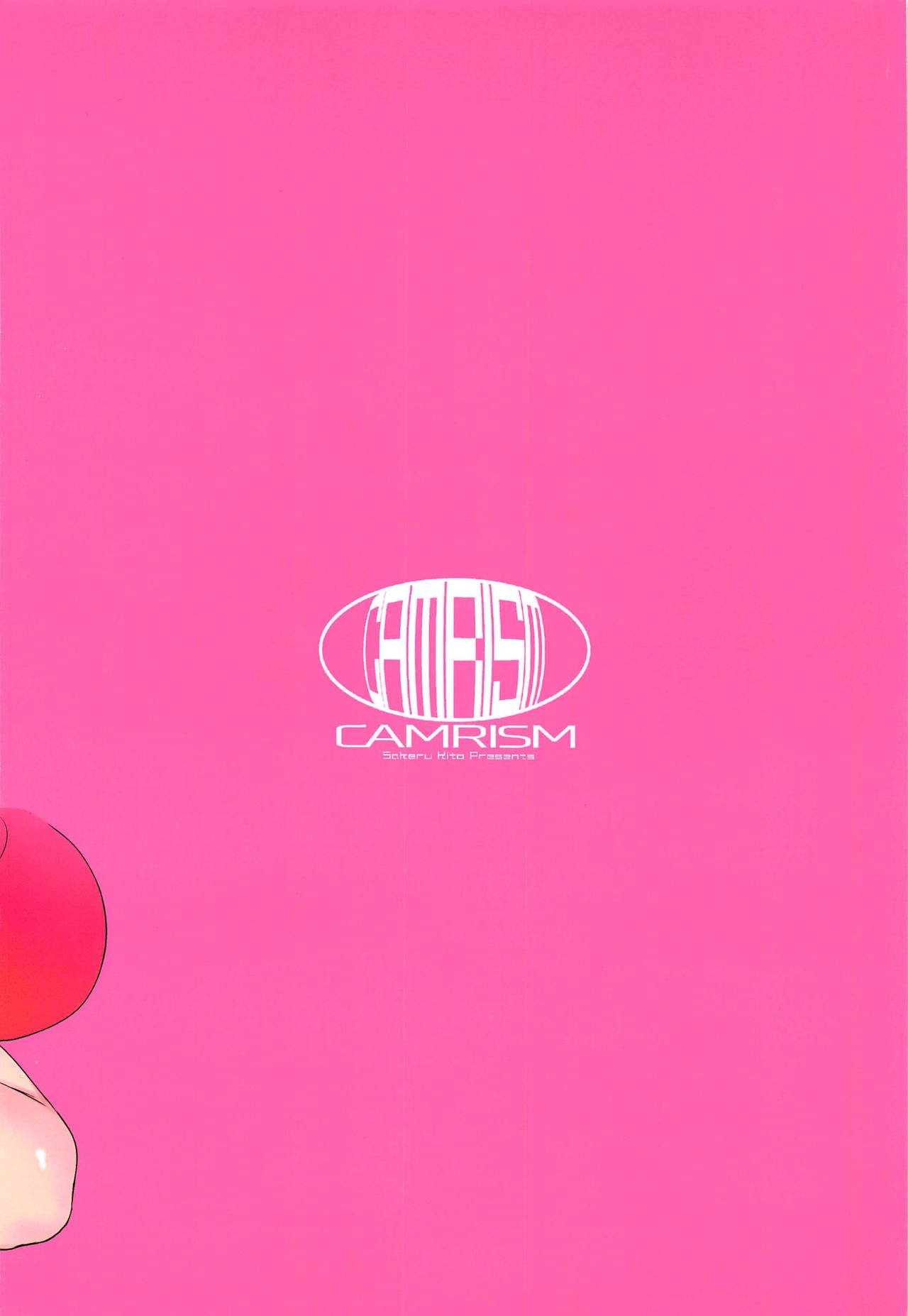 (COMIC1☆15) [カムリズム (鬼頭サケル)] 上野さんは挿れさせたい! (上野さんは不器用)