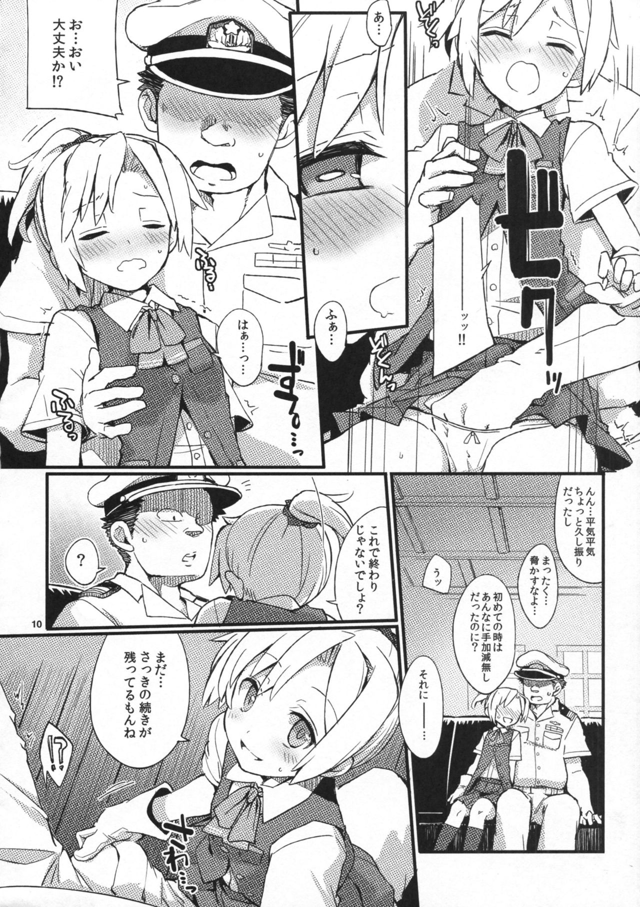 (C88) [241 Inc. (藤伊洵)] D3!!! (艦隊これくしょん -艦これ-)
