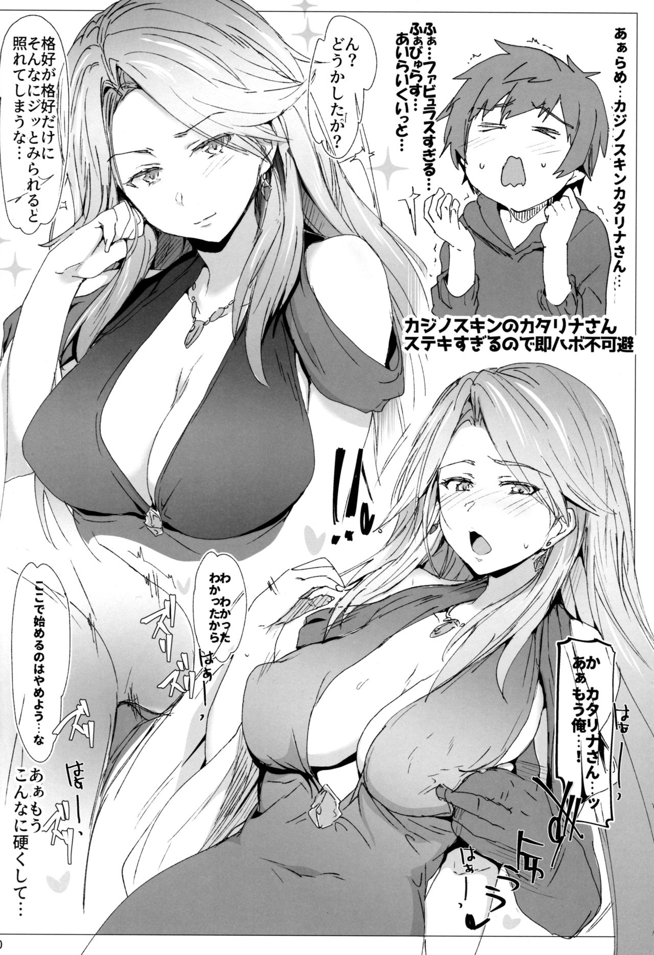 (COMIC1☆15) [RIBI堂 (陽方)] ソラノサカリビZB (グランブルーファンタジー)