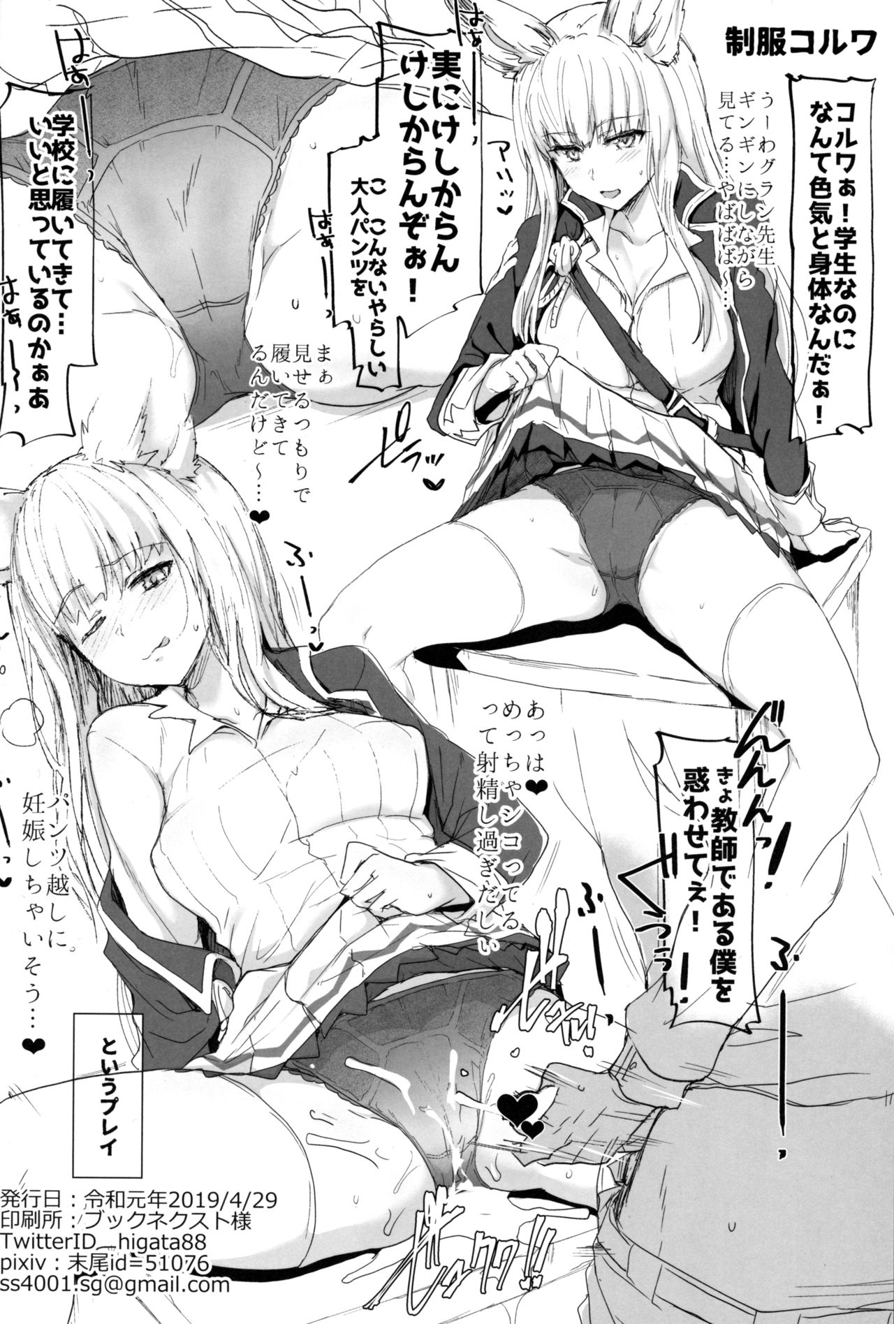(COMIC1☆15) [RIBI堂 (陽方)] ソラノサカリビZB (グランブルーファンタジー)