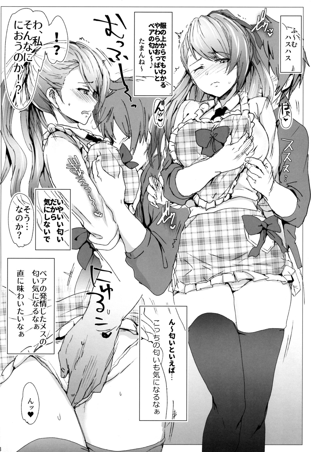 (COMIC1☆15) [RIBI堂 (陽方)] ソラノサカリビZB (グランブルーファンタジー)