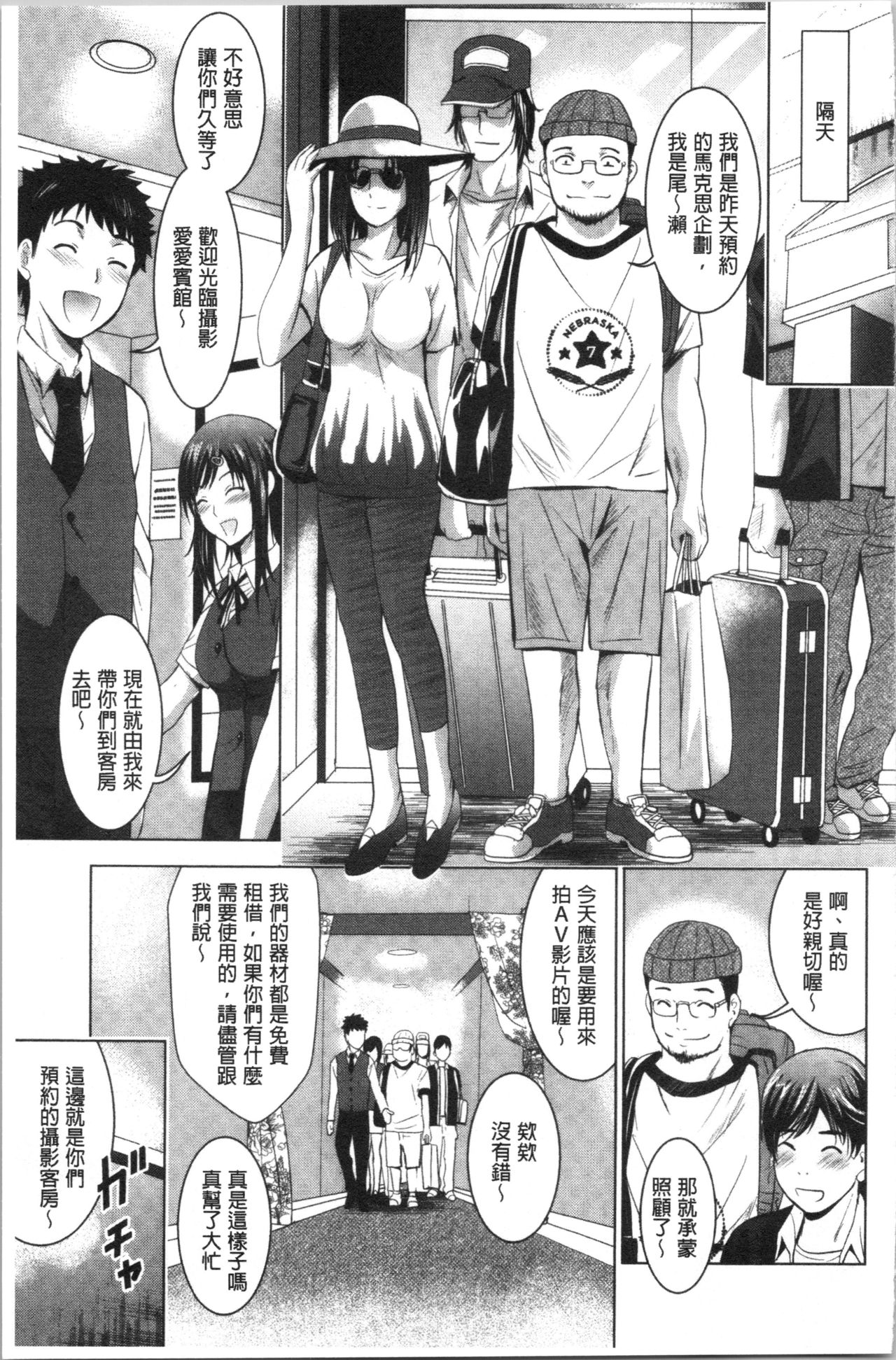 [ありのひろし] 美人三姉妹とラブホ始めましたっ! 下 [中国翻訳]