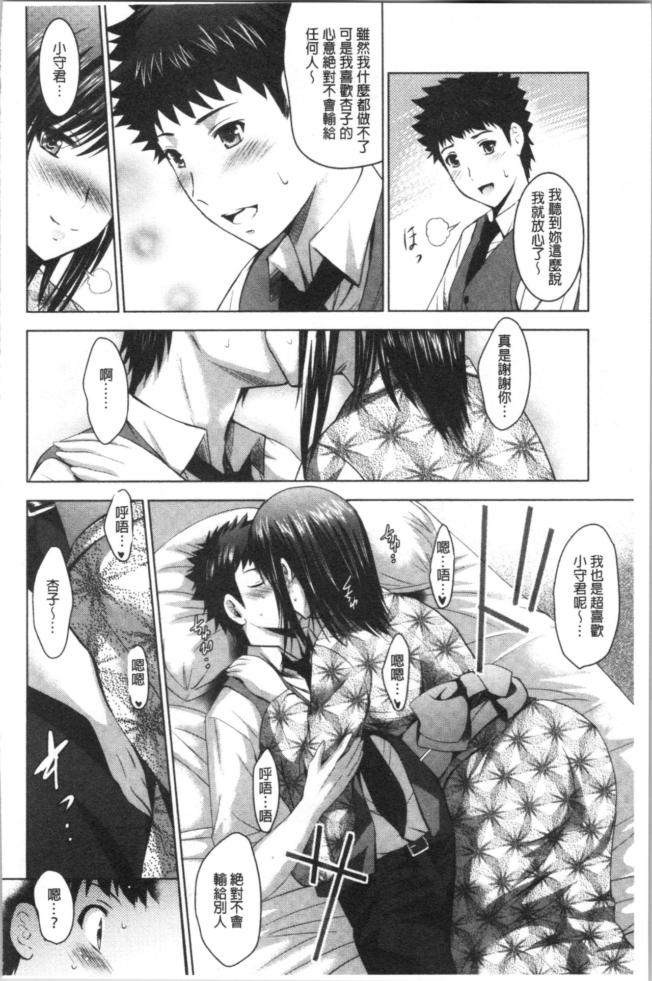[ありのひろし] 美人三姉妹とラブホ始めましたっ! 下 [中国翻訳]