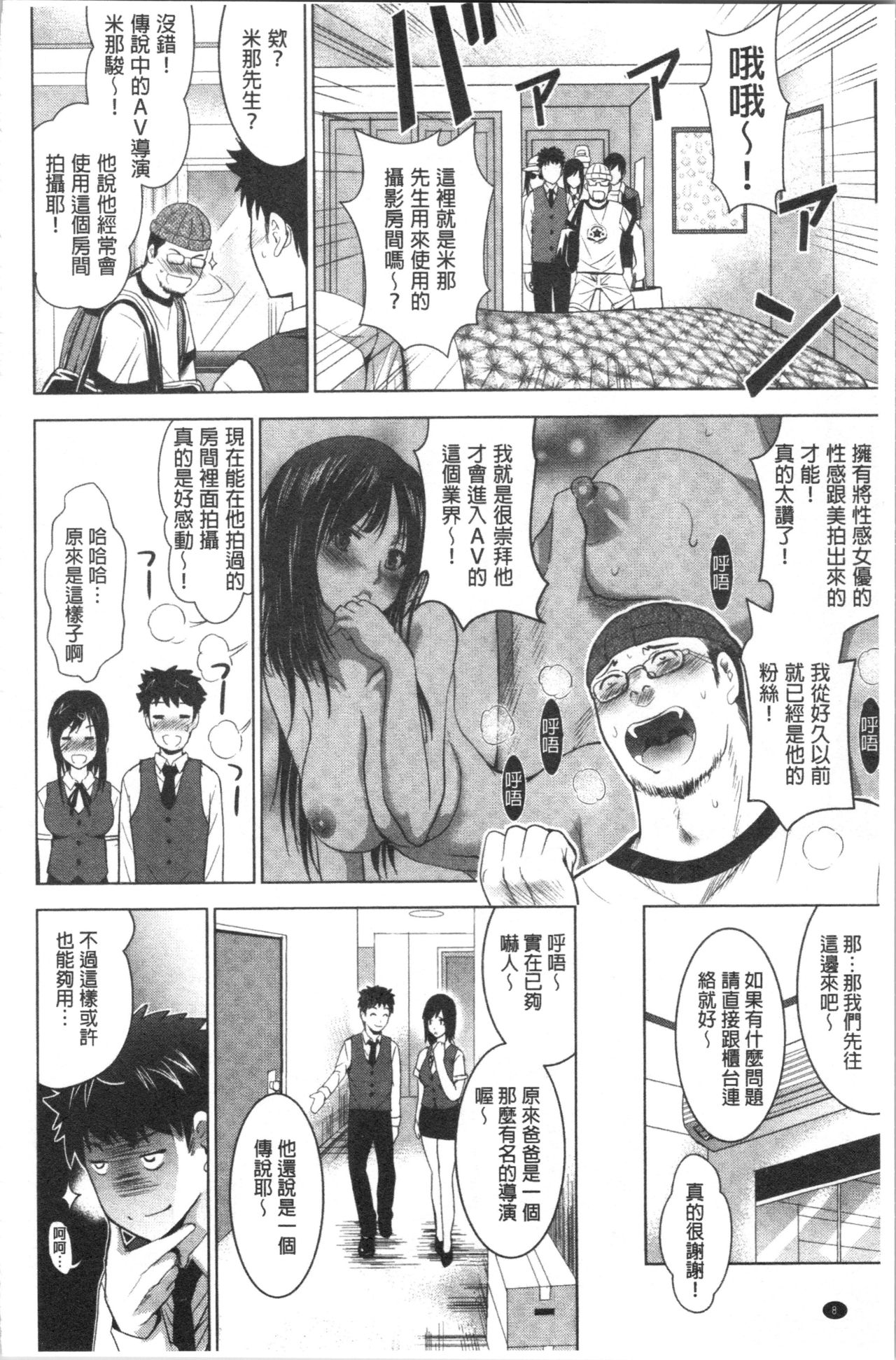 [ありのひろし] 美人三姉妹とラブホ始めましたっ! 下 [中国翻訳]