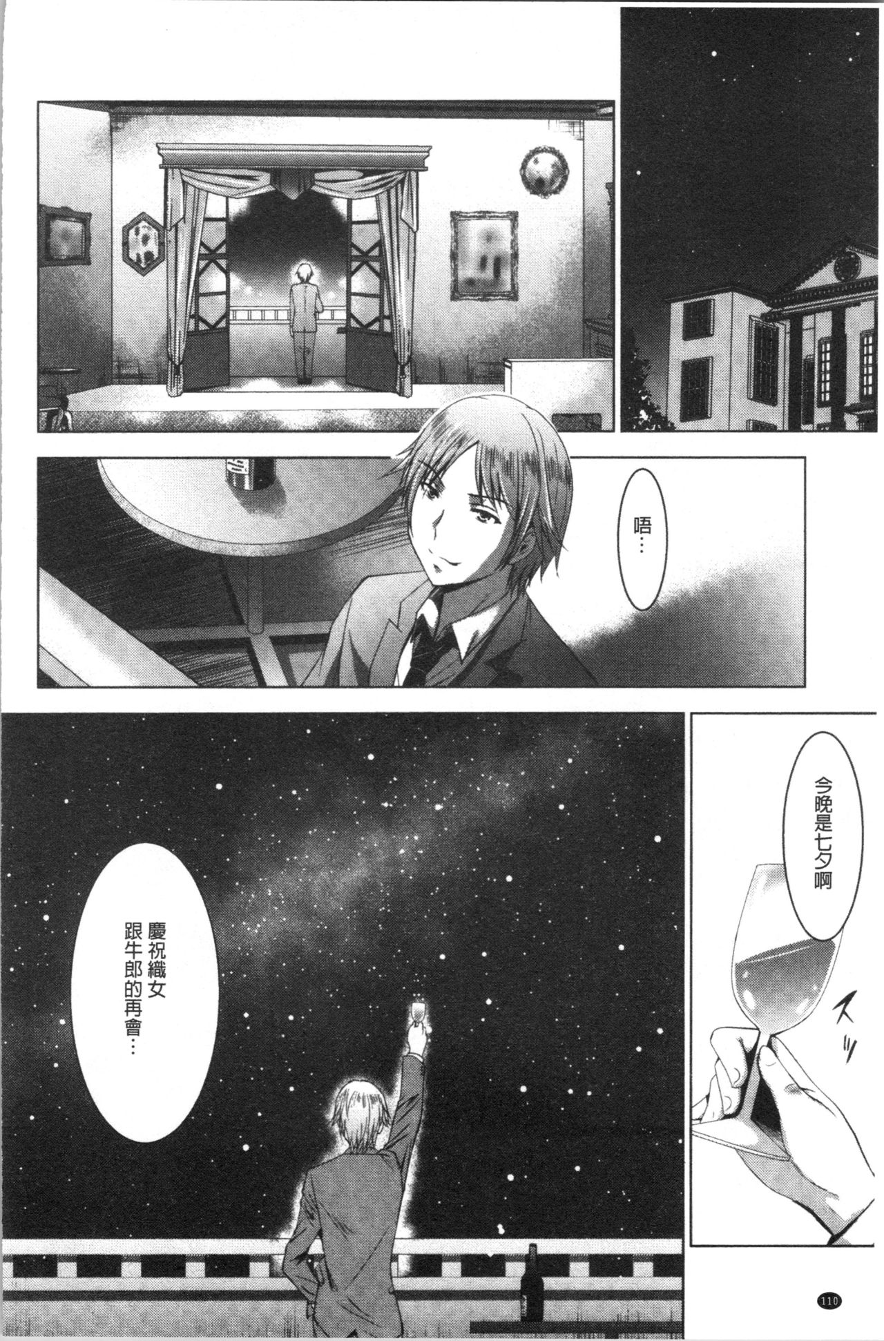 [ありのひろし] 美人三姉妹とラブホ始めましたっ! 下 [中国翻訳]