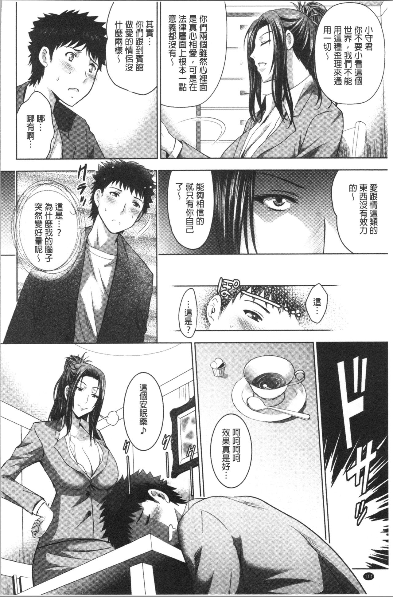 [ありのひろし] 美人三姉妹とラブホ始めましたっ! 下 [中国翻訳]