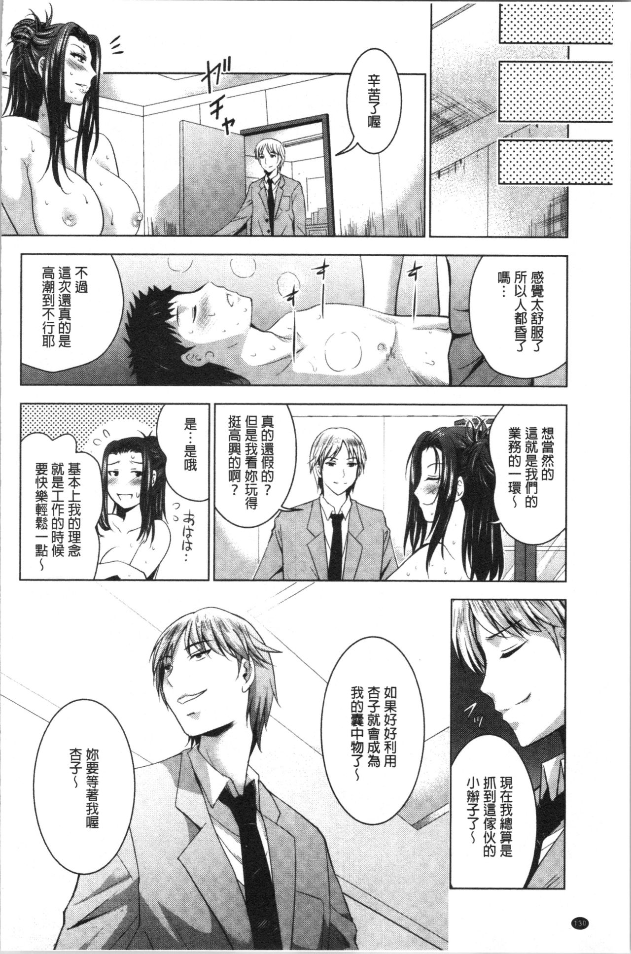 [ありのひろし] 美人三姉妹とラブホ始めましたっ! 下 [中国翻訳]