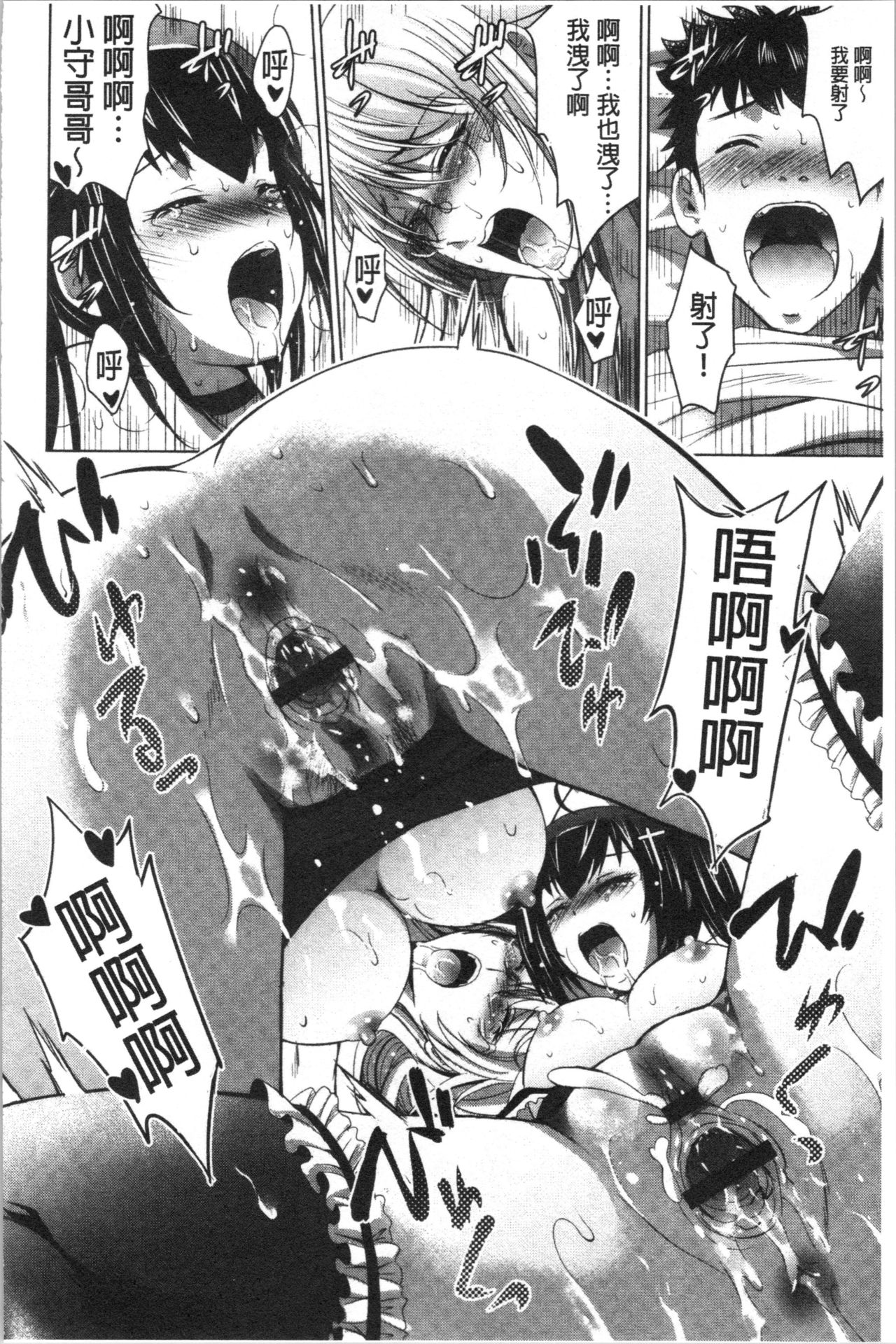 [ありのひろし] 美人三姉妹とラブホ始めましたっ! 下 [中国翻訳]