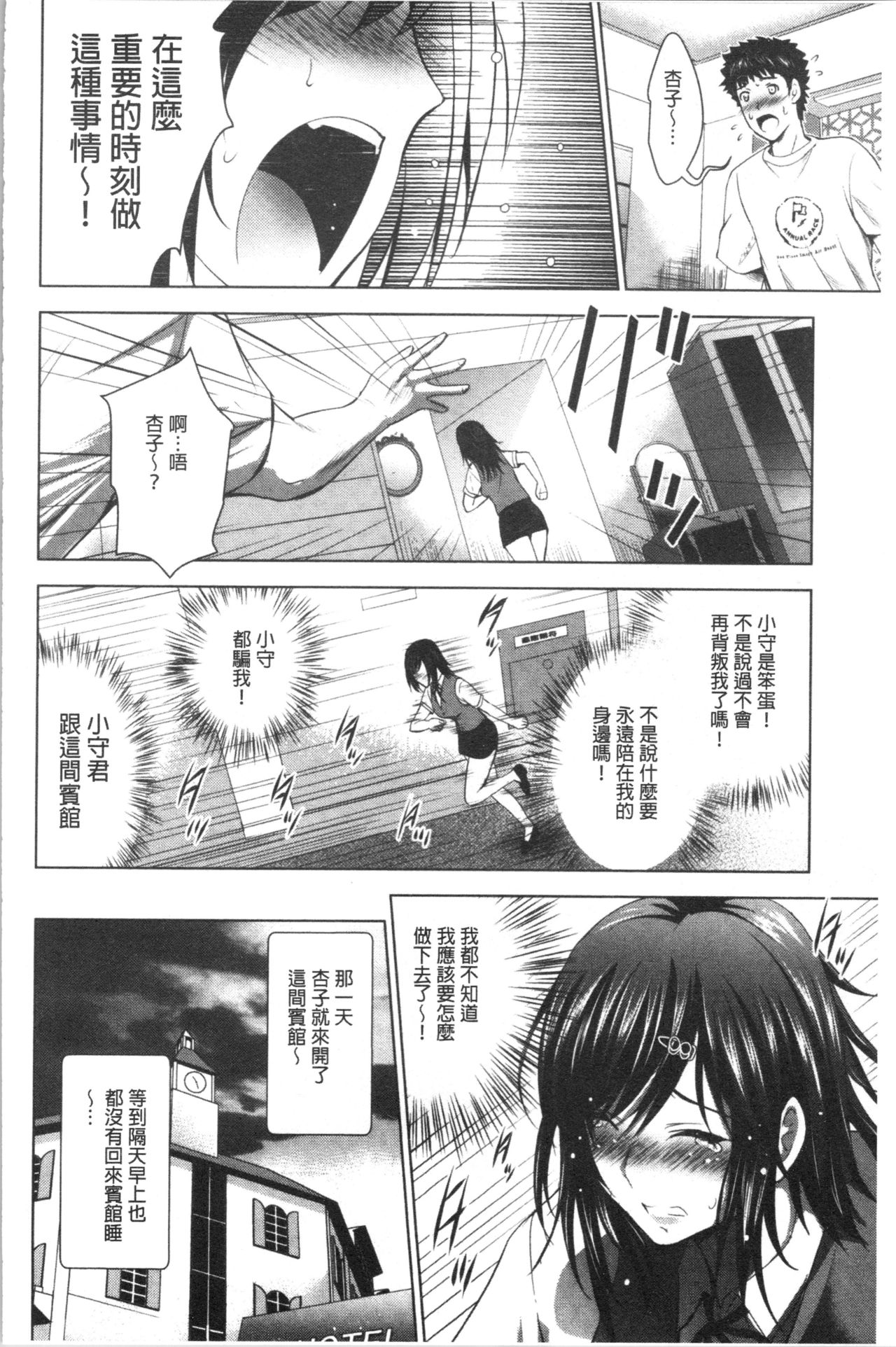 [ありのひろし] 美人三姉妹とラブホ始めましたっ! 下 [中国翻訳]