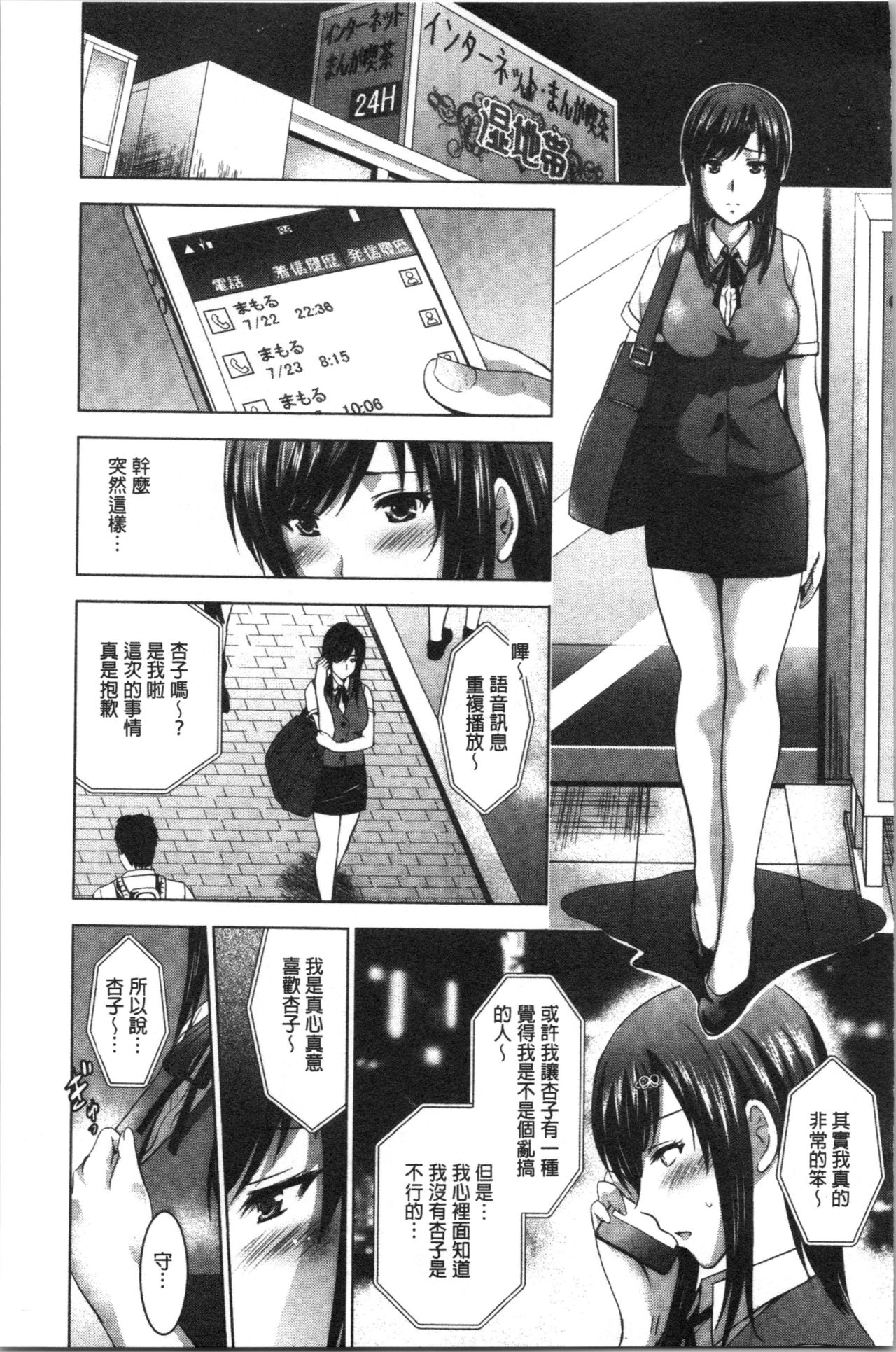 [ありのひろし] 美人三姉妹とラブホ始めましたっ! 下 [中国翻訳]